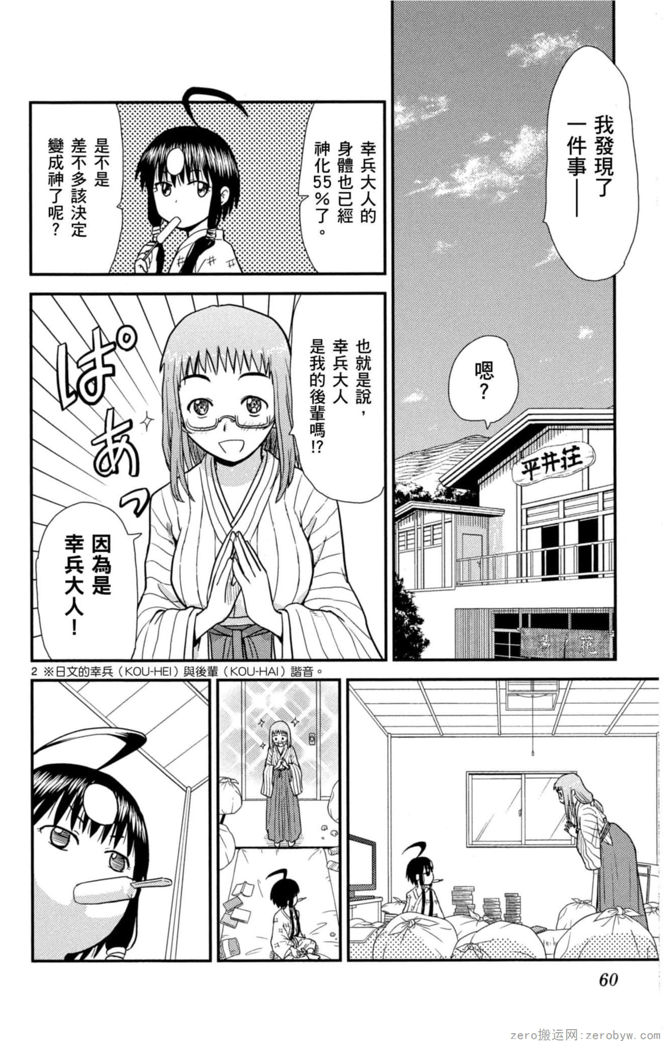 Page 59