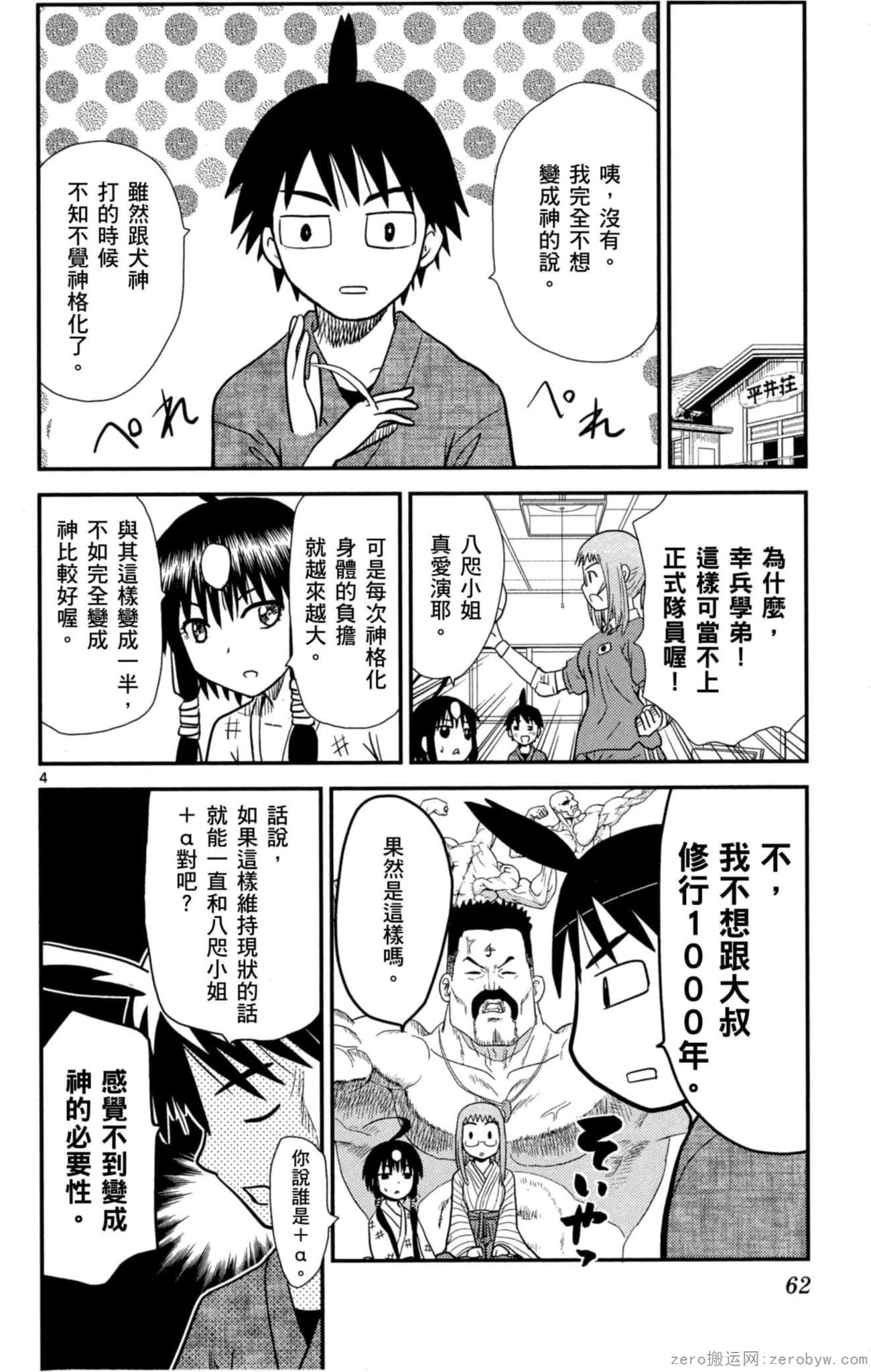Page 61