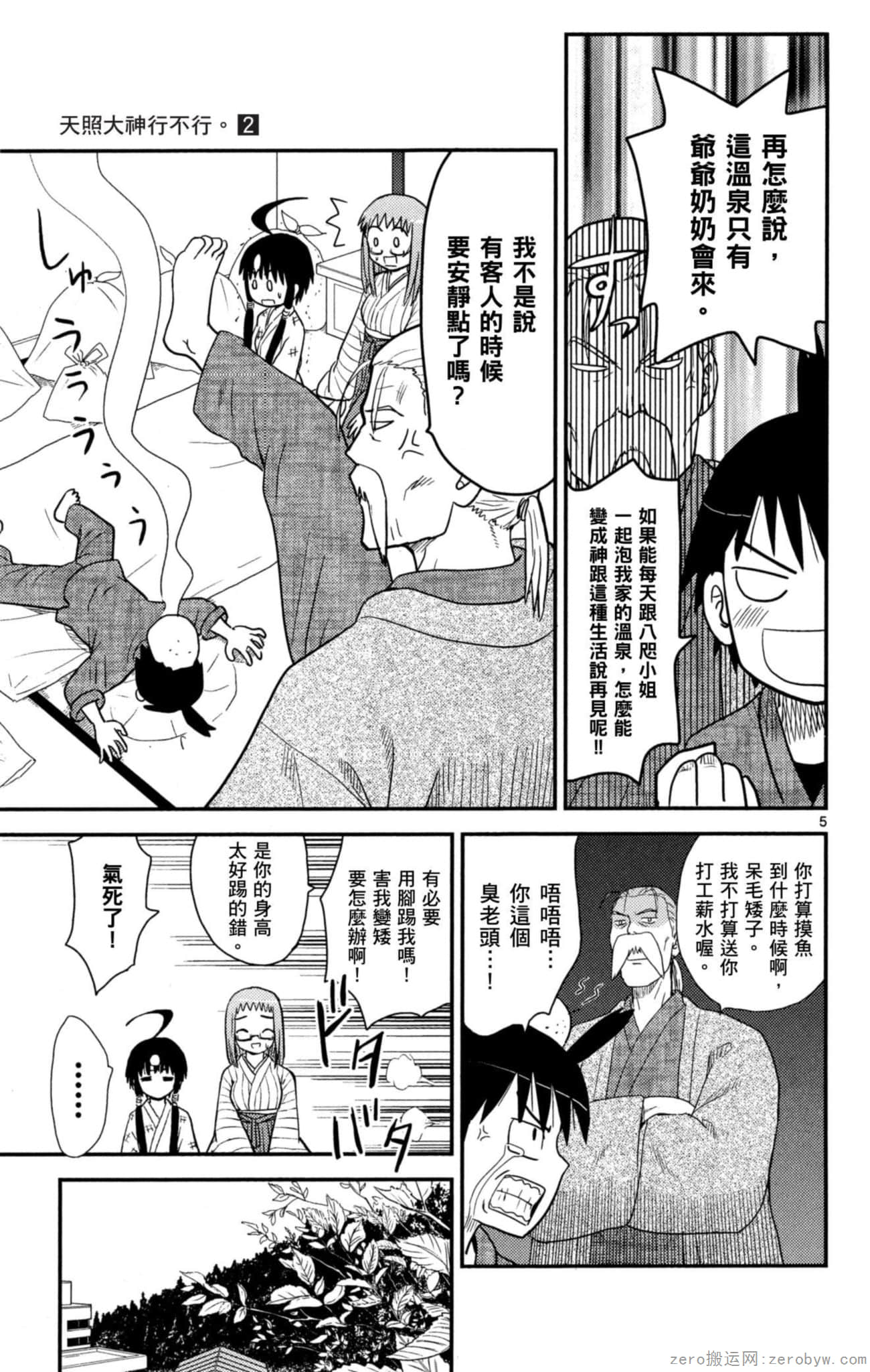 Page 62