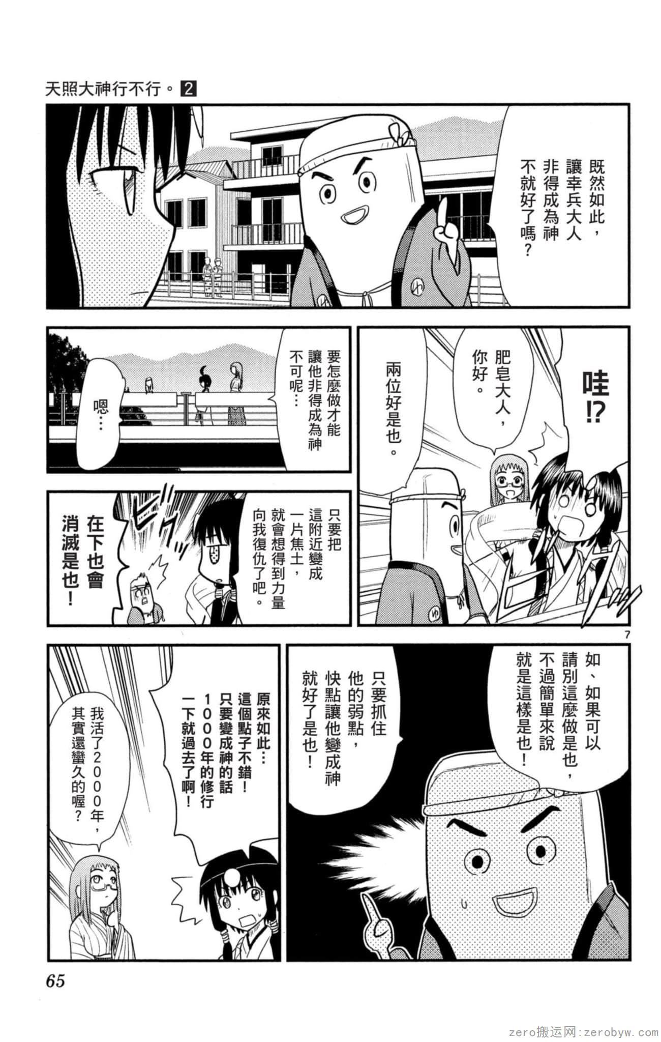 Page 64