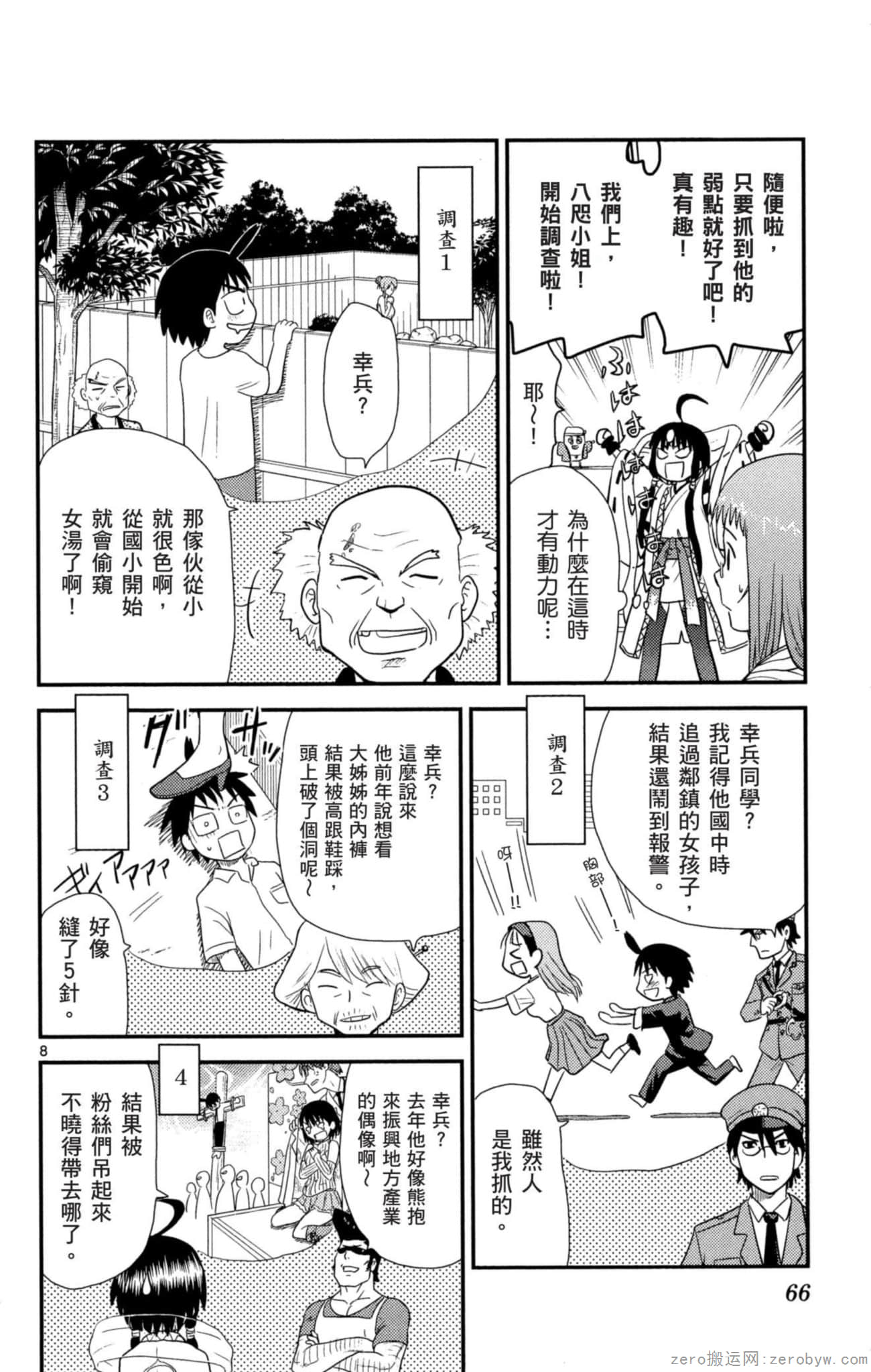Page 65