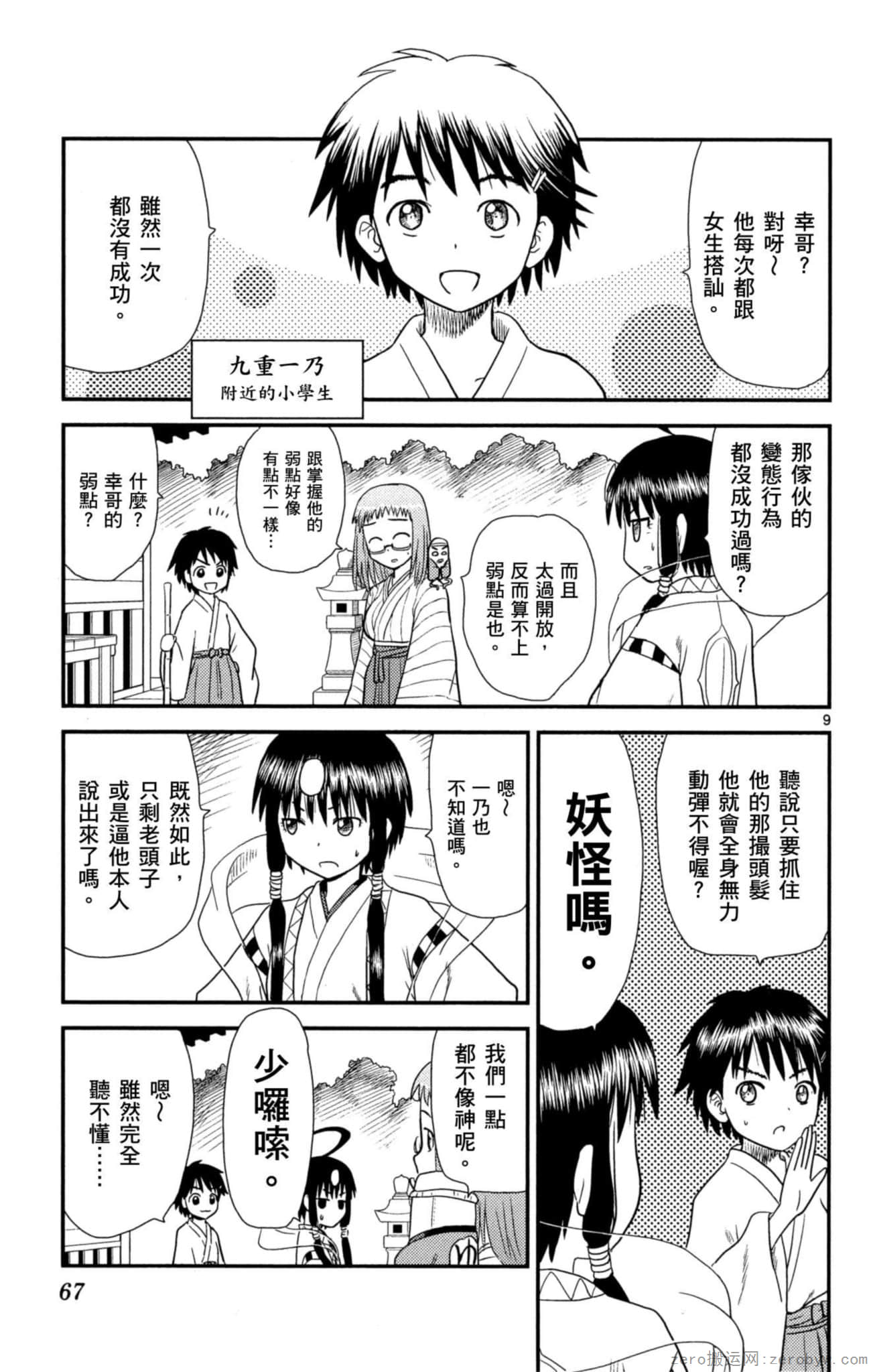 Page 66