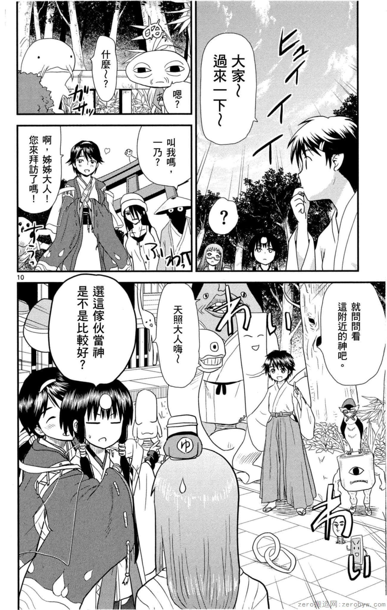 Page 67