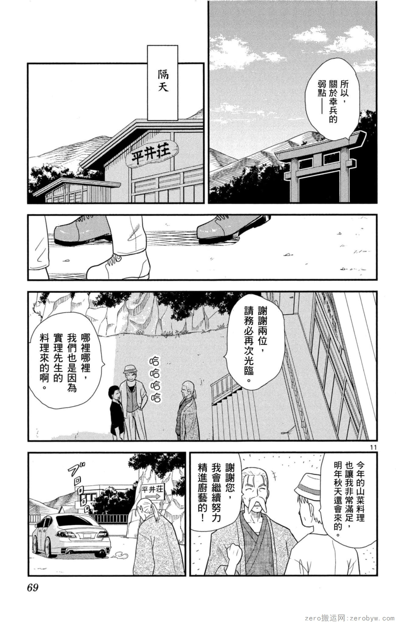 Page 68