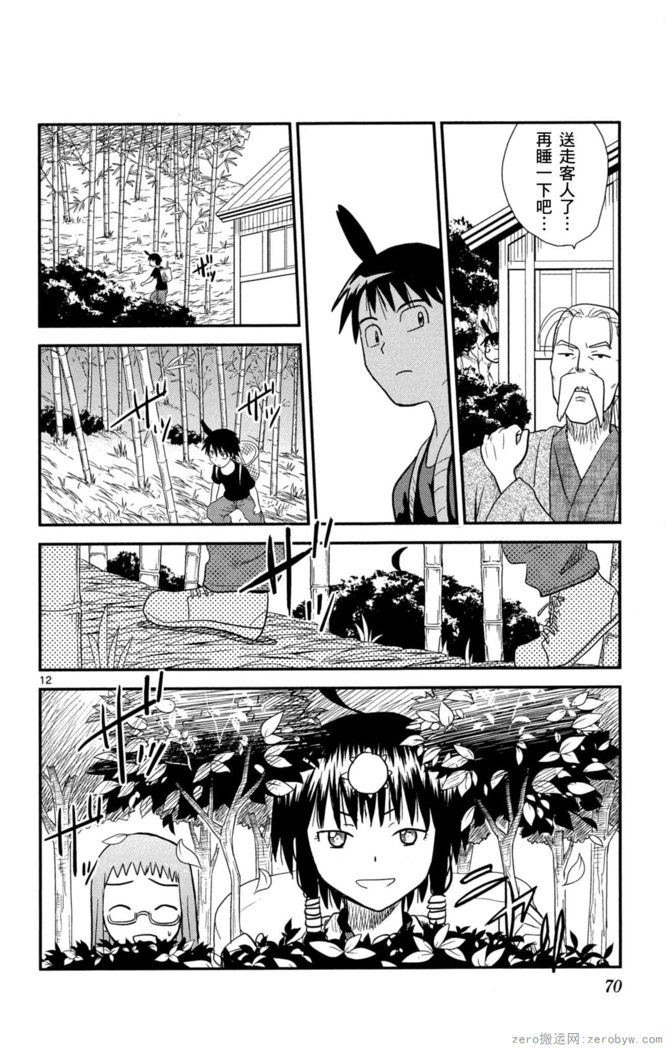 Page 69