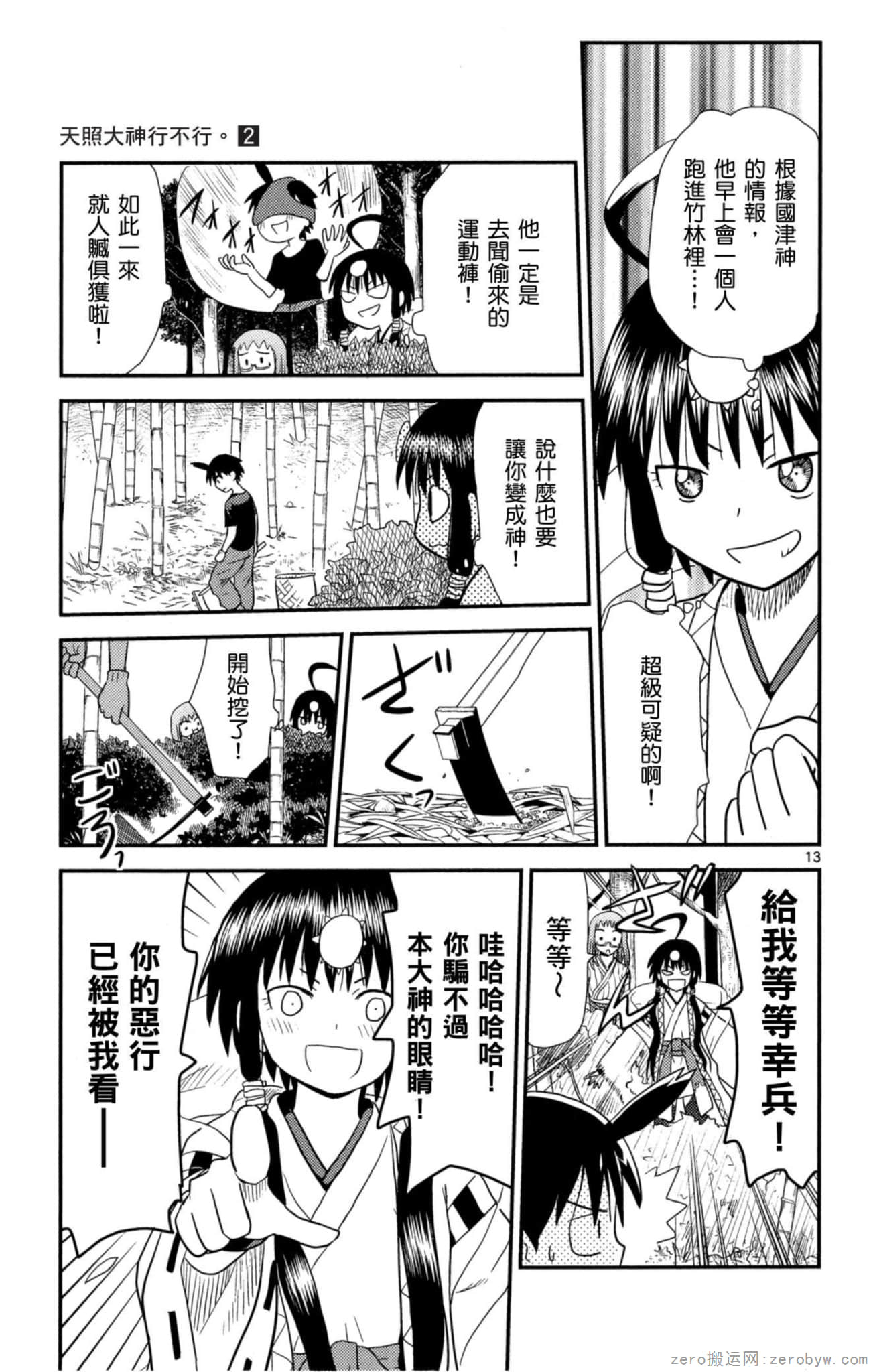 Page 70
