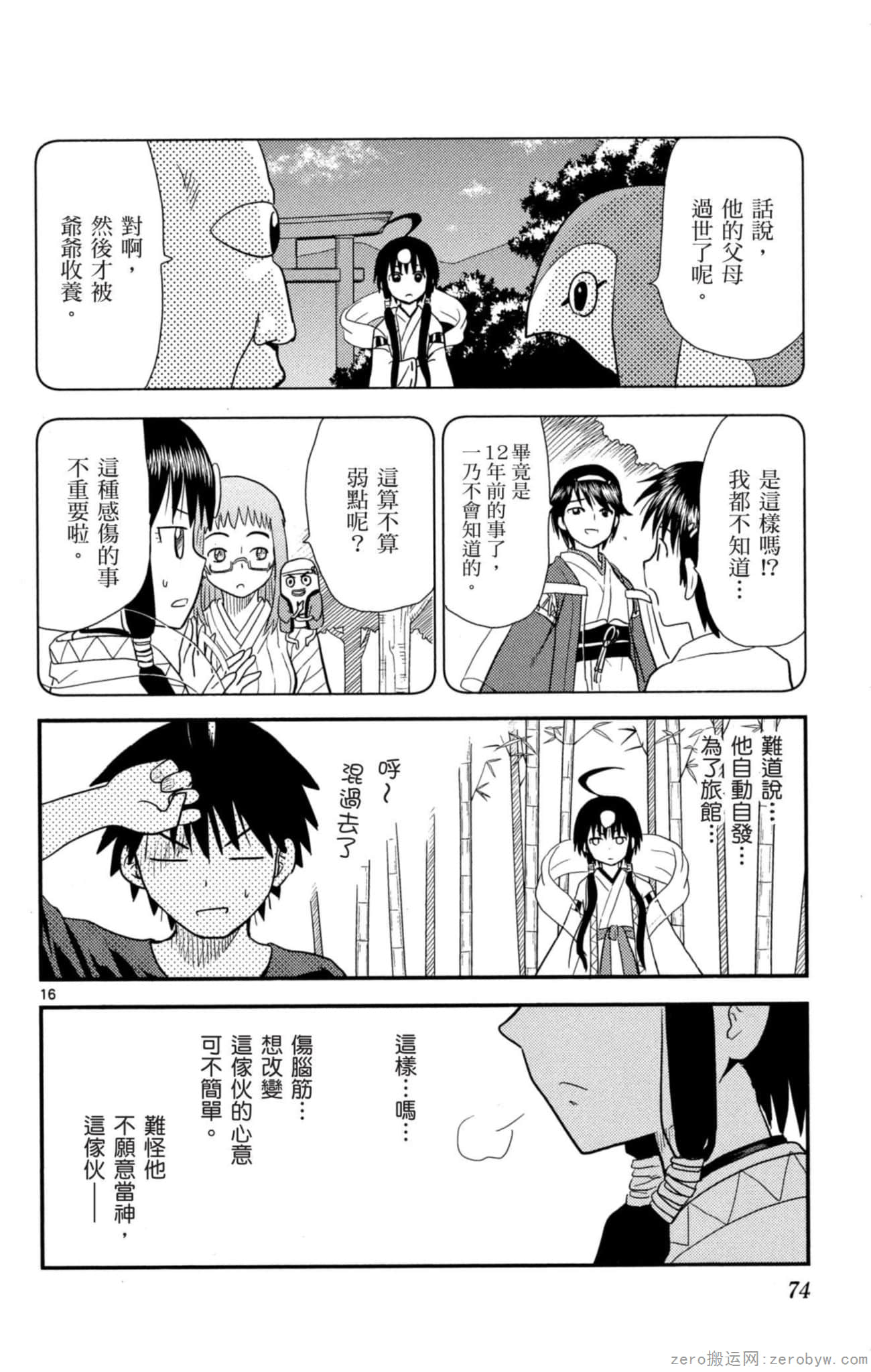 Page 73