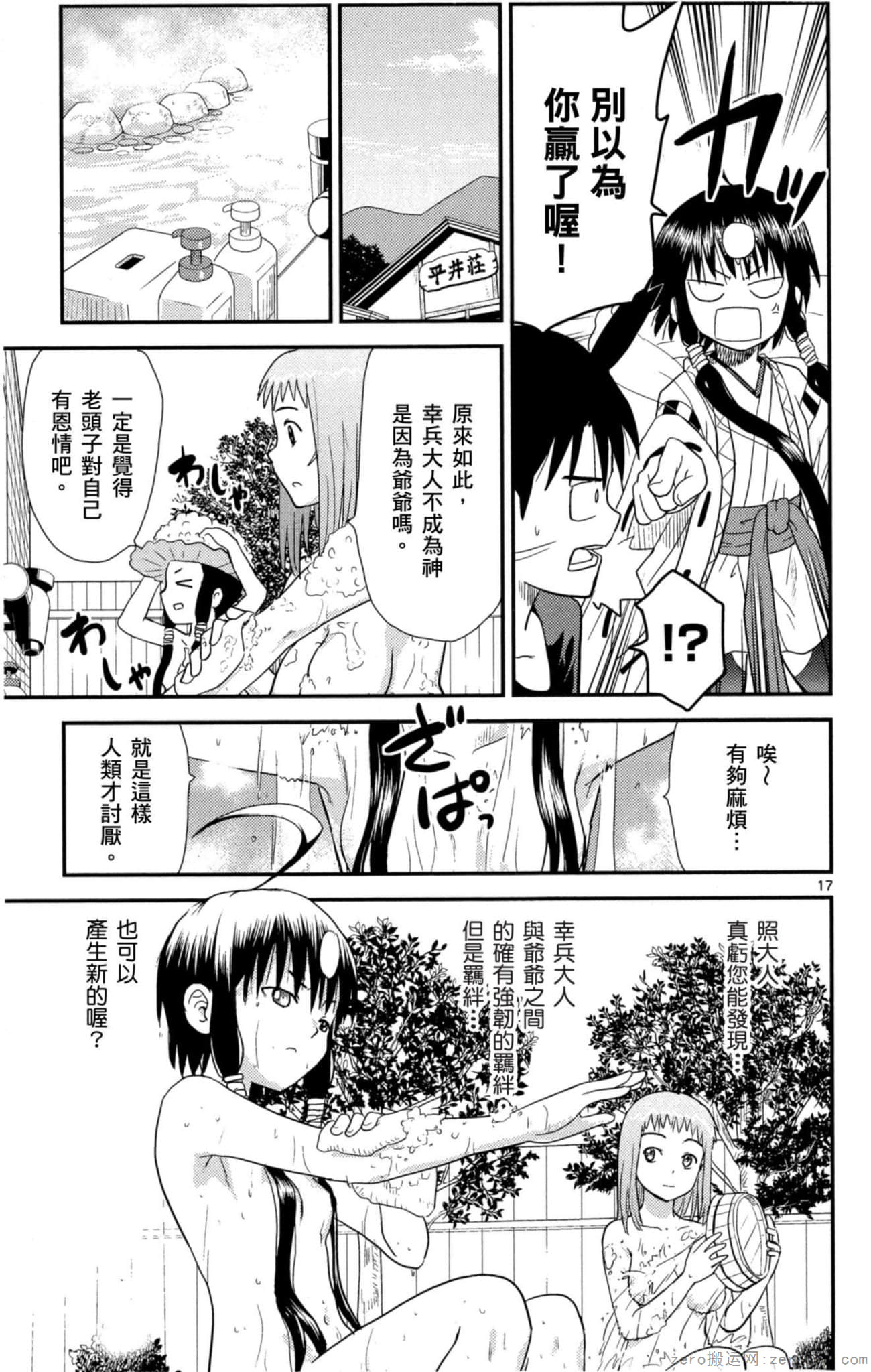 Page 74