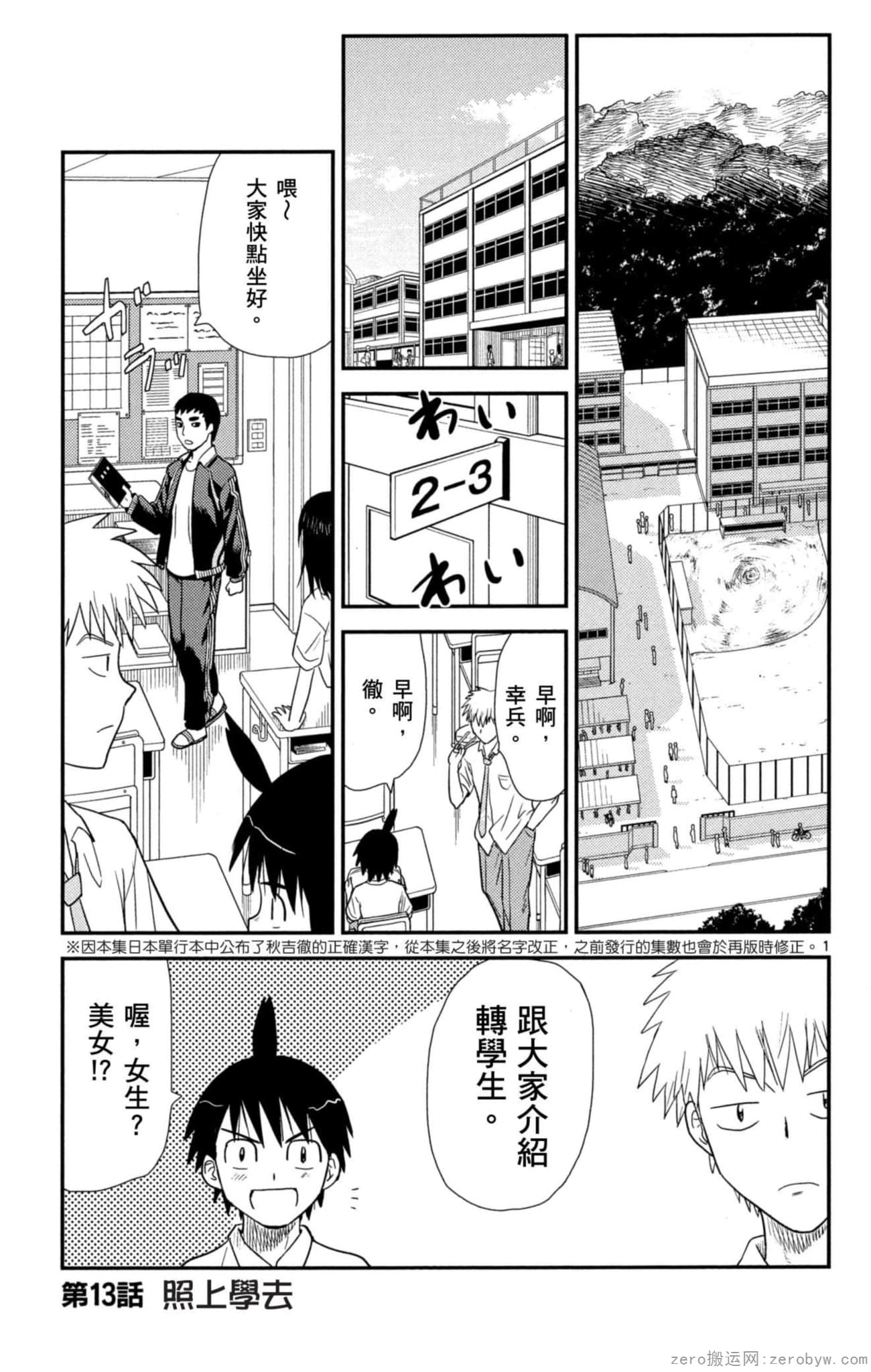 Page 76