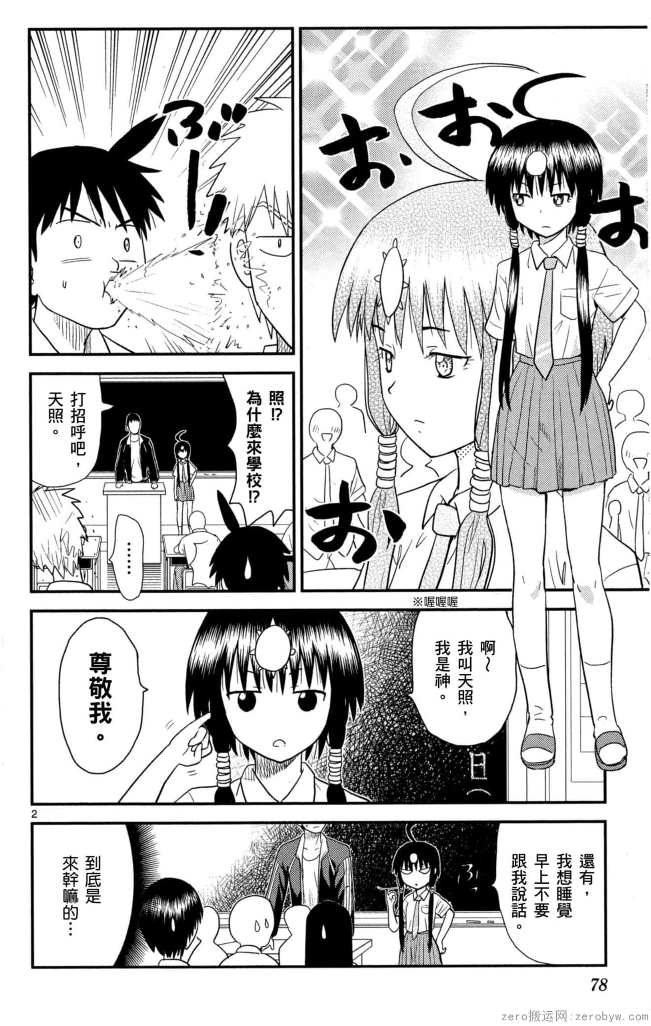 Page 77