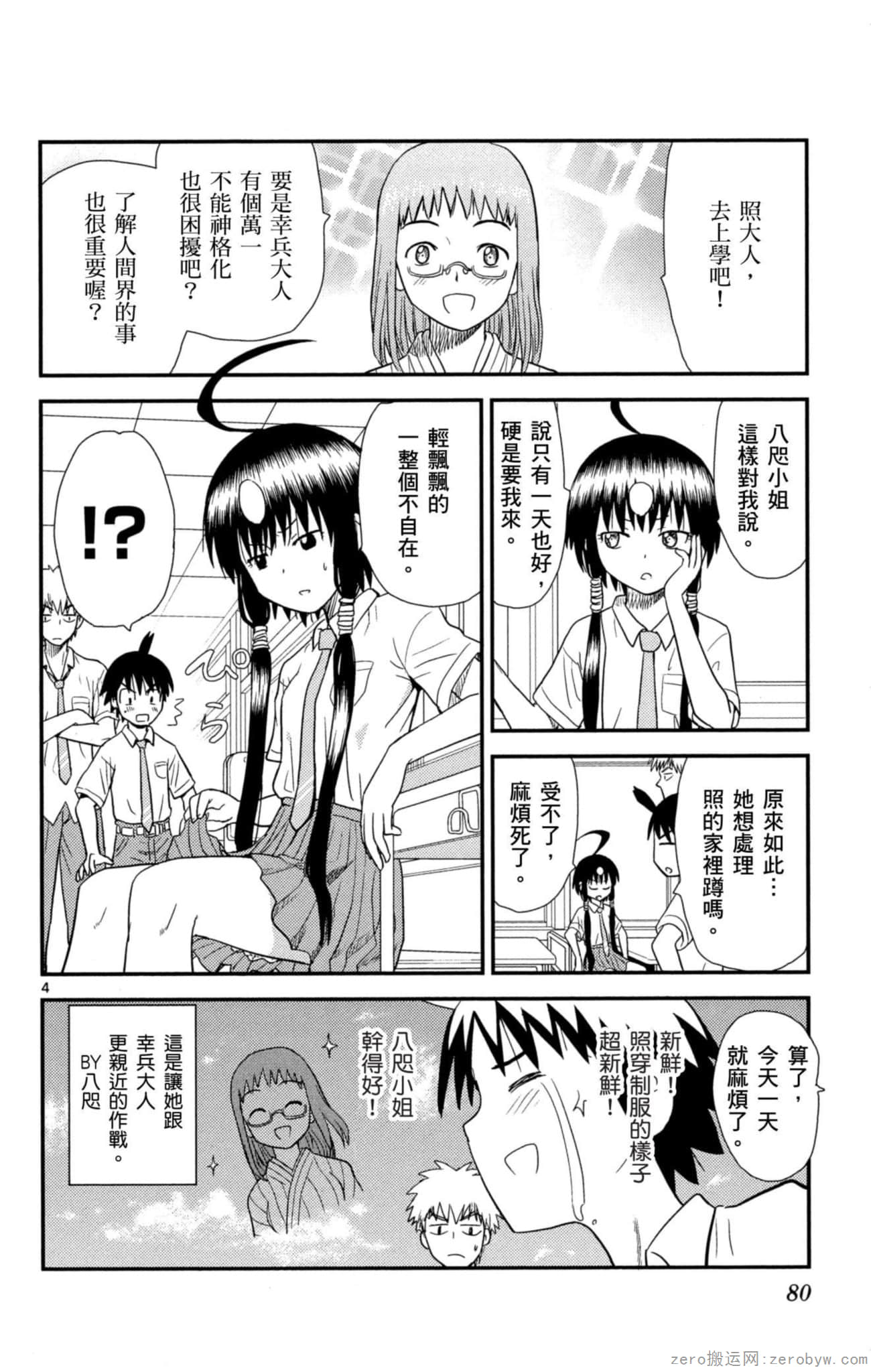 Page 79