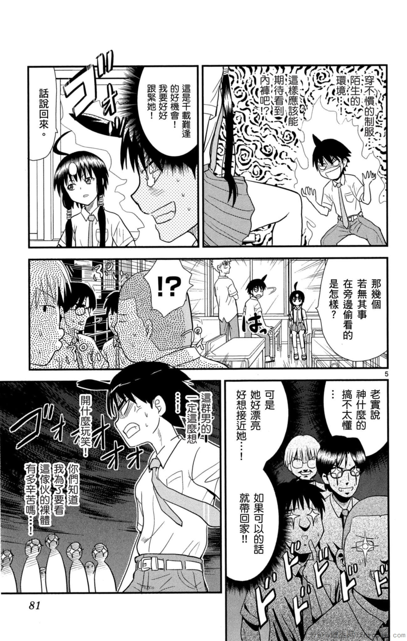 Page 80