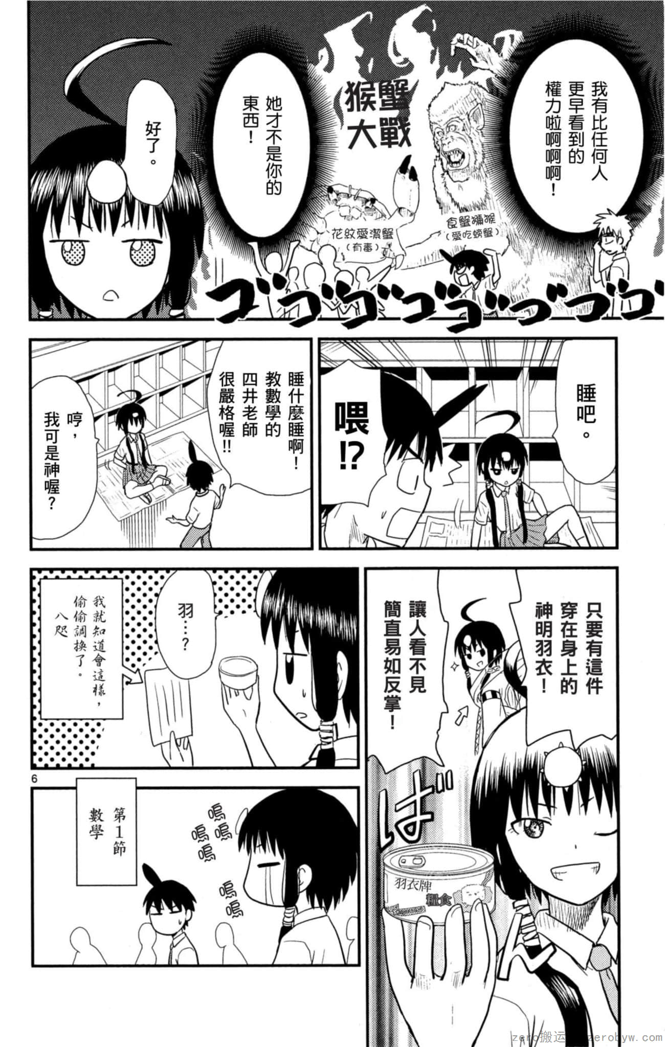 Page 81