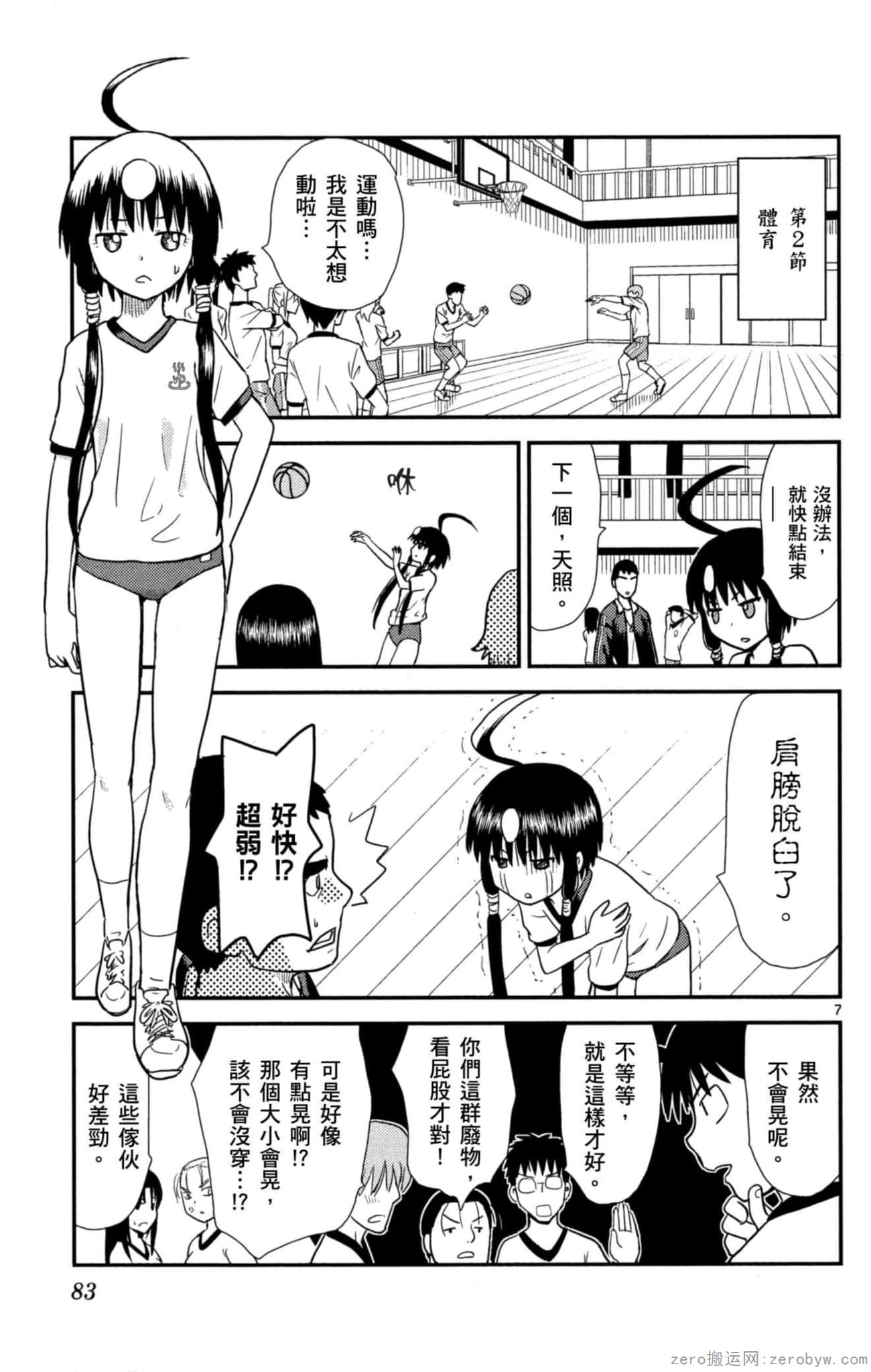 Page 82