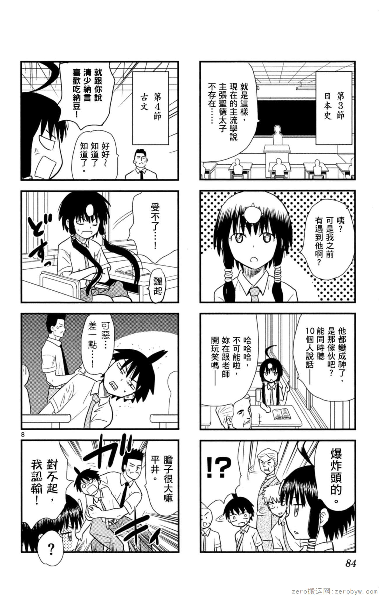 Page 83
