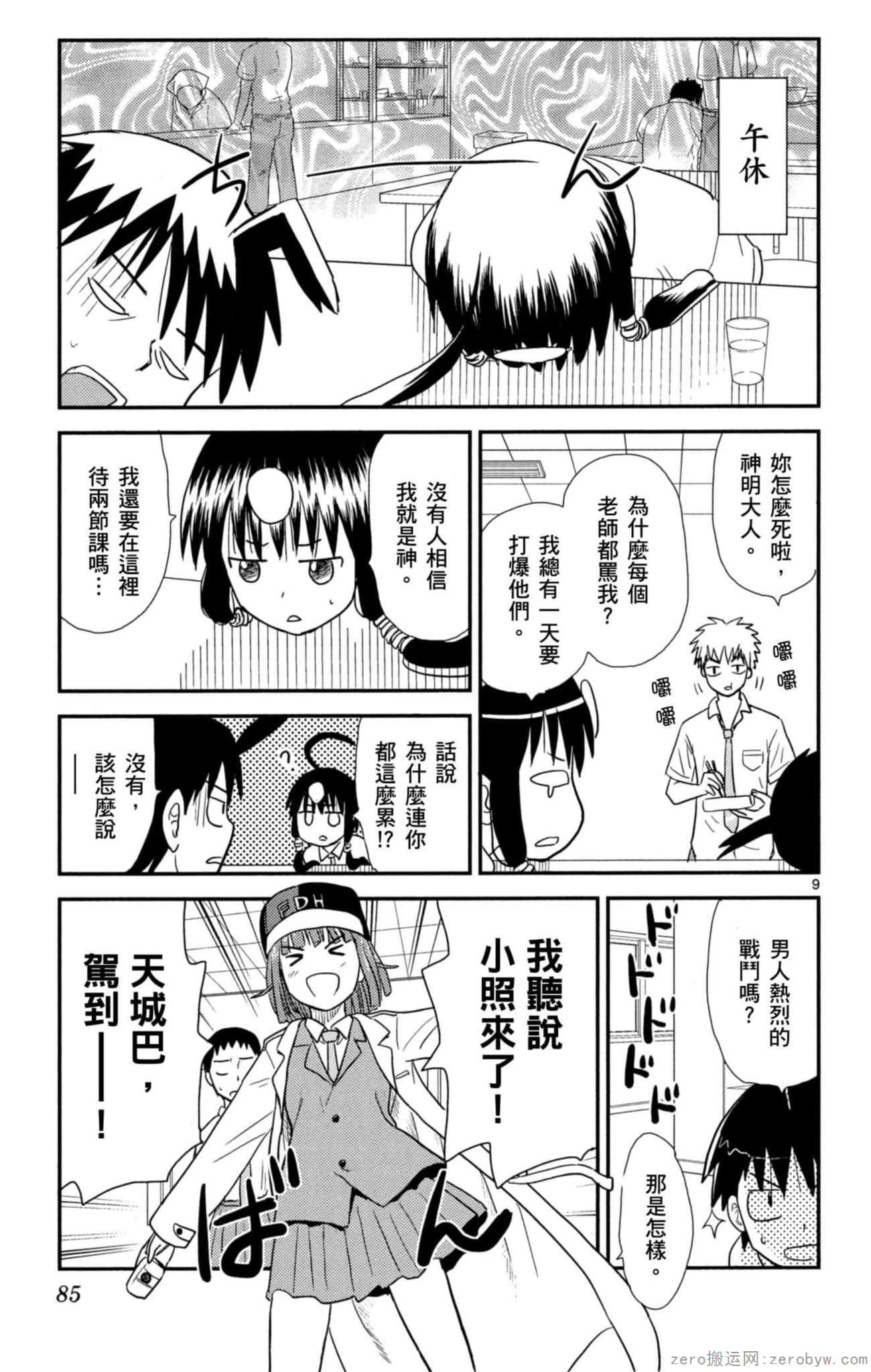 Page 84