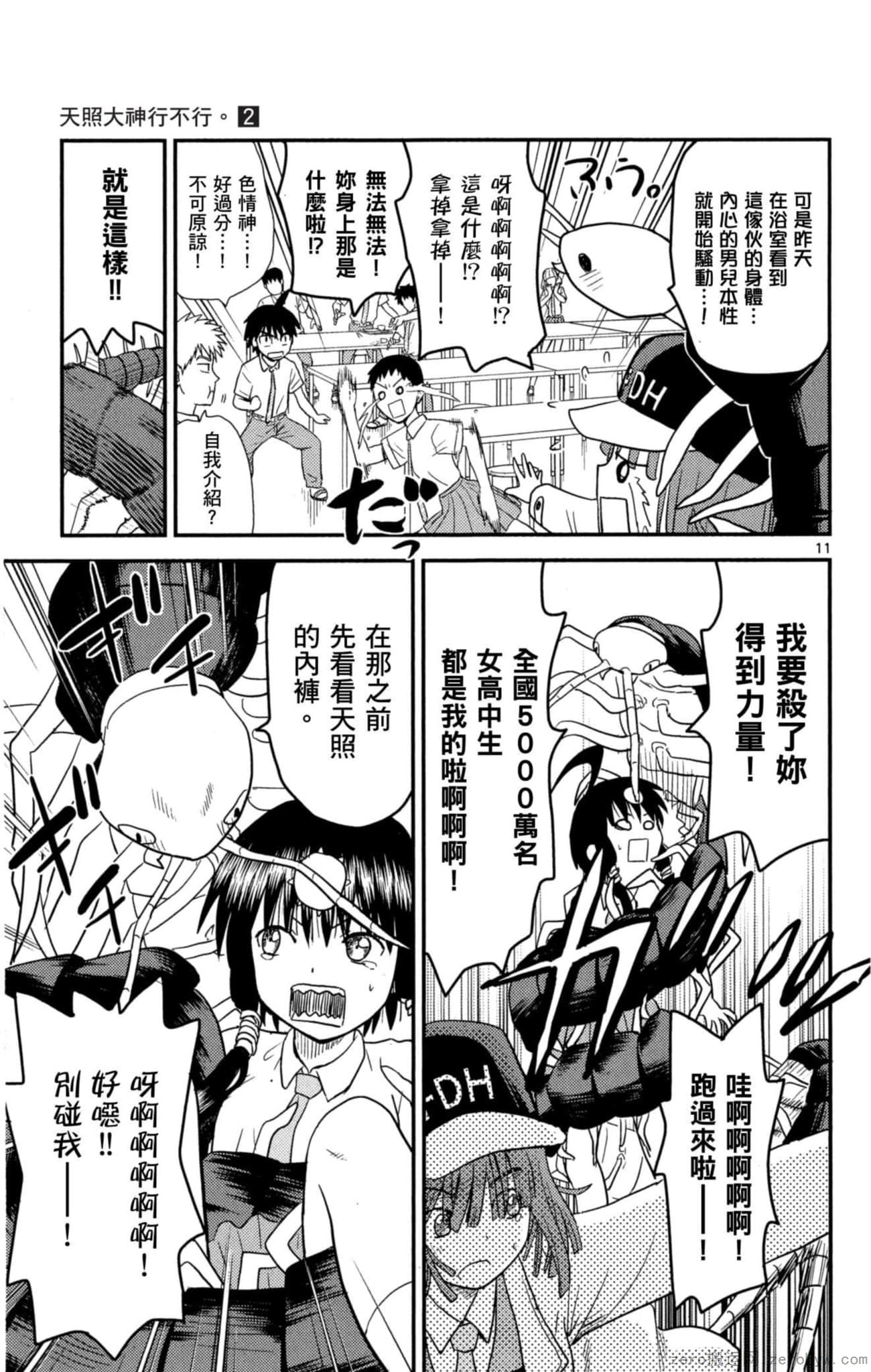 Page 86