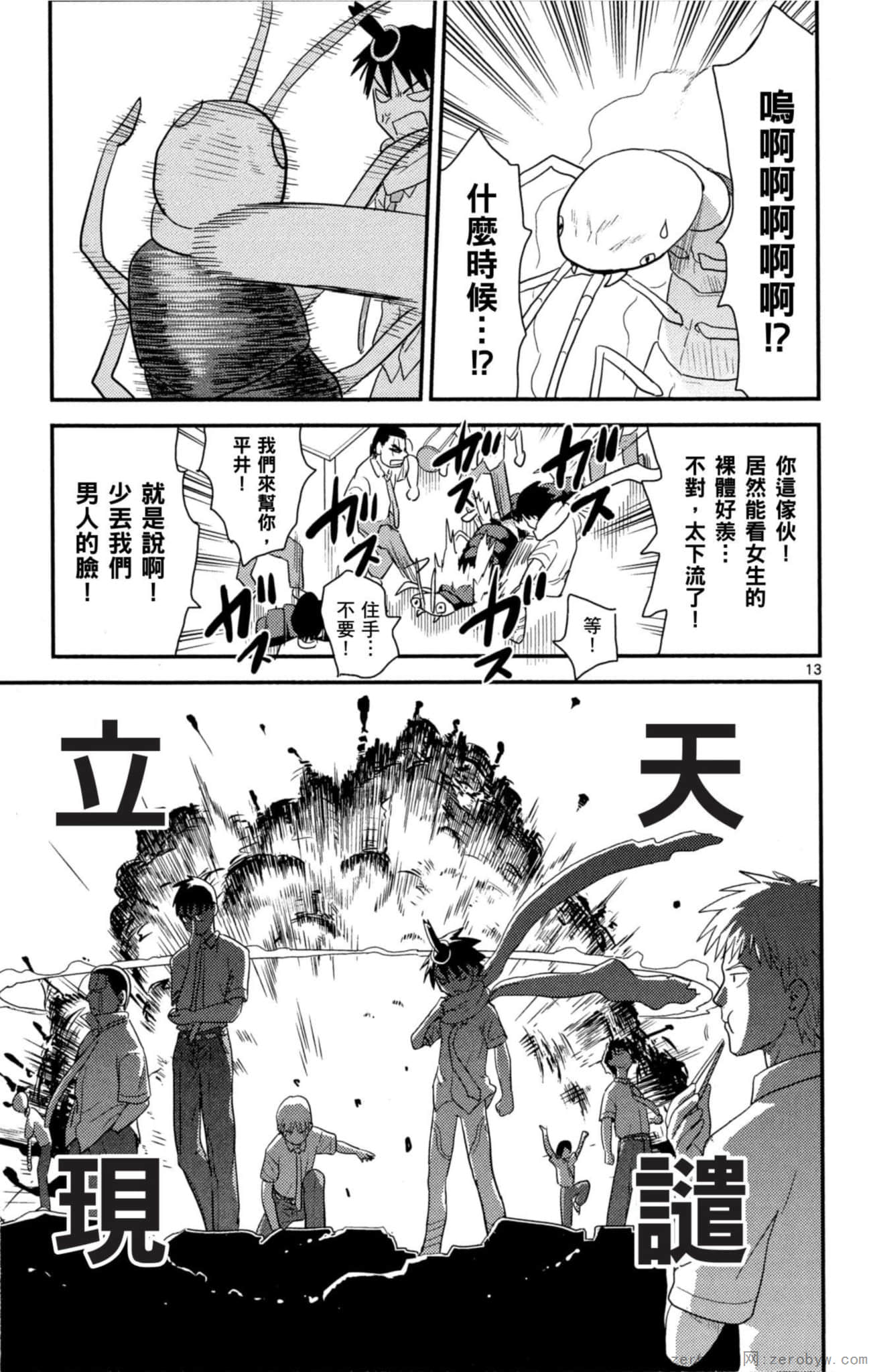Page 88