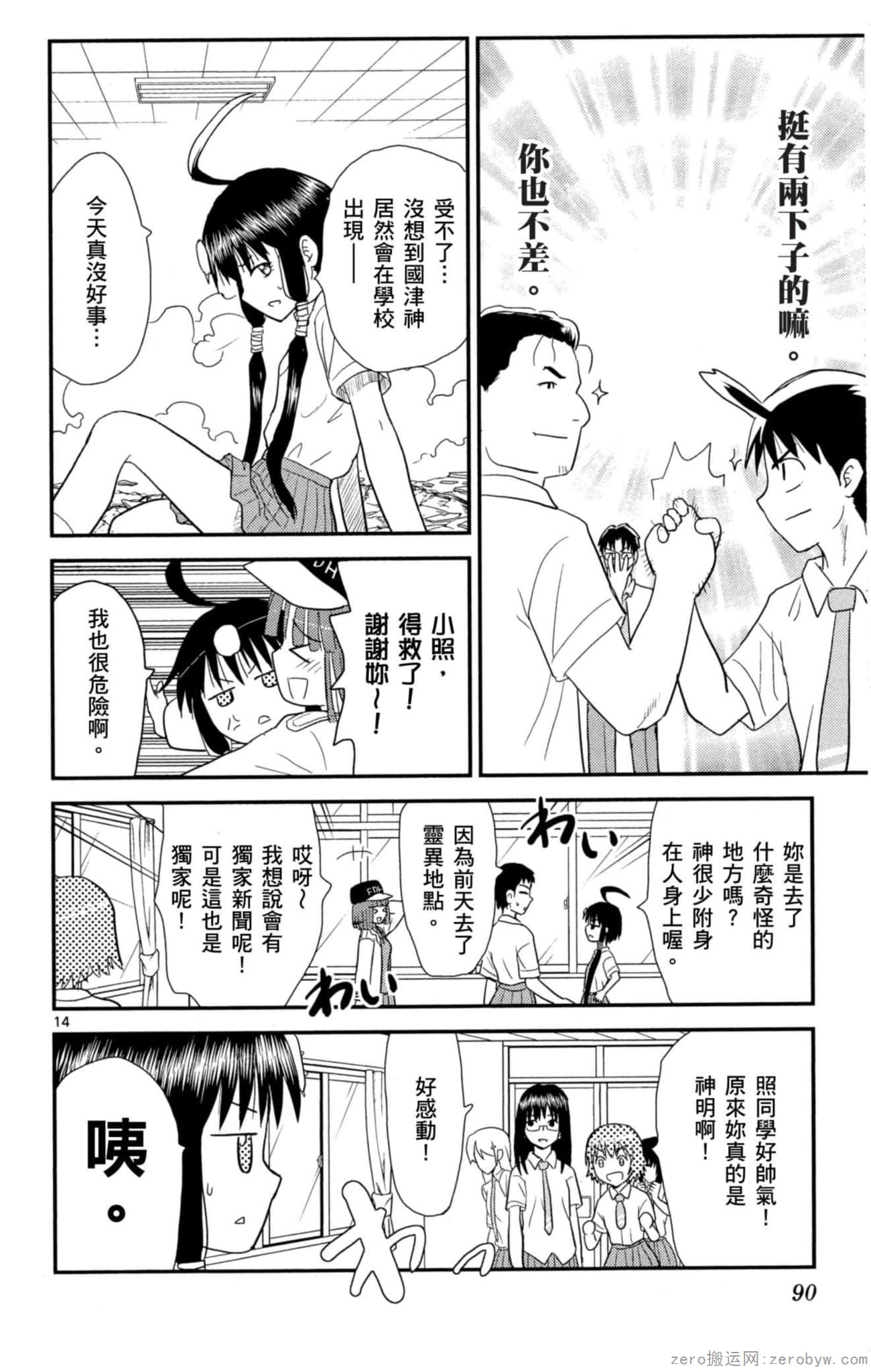 Page 89