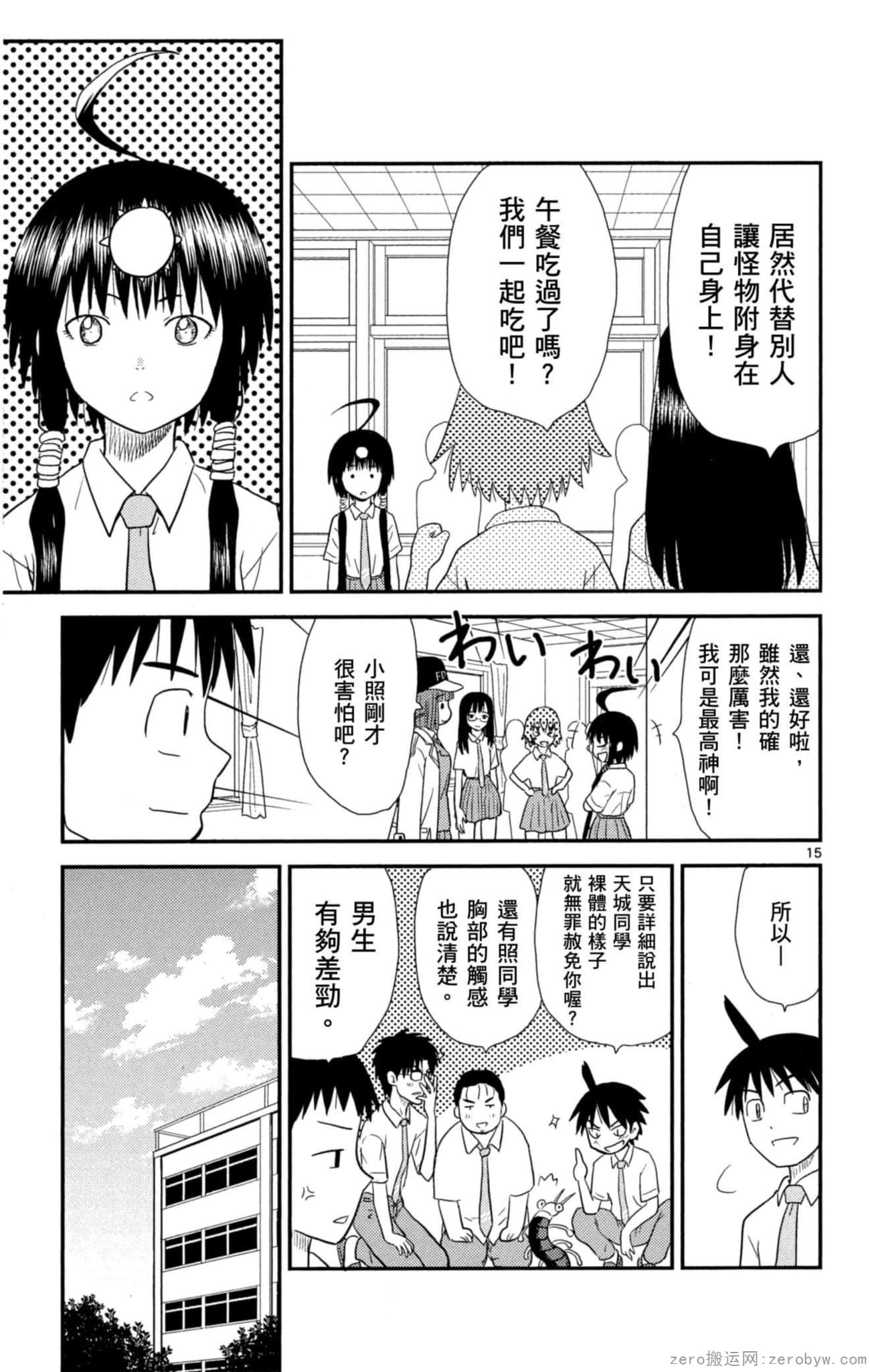 Page 90