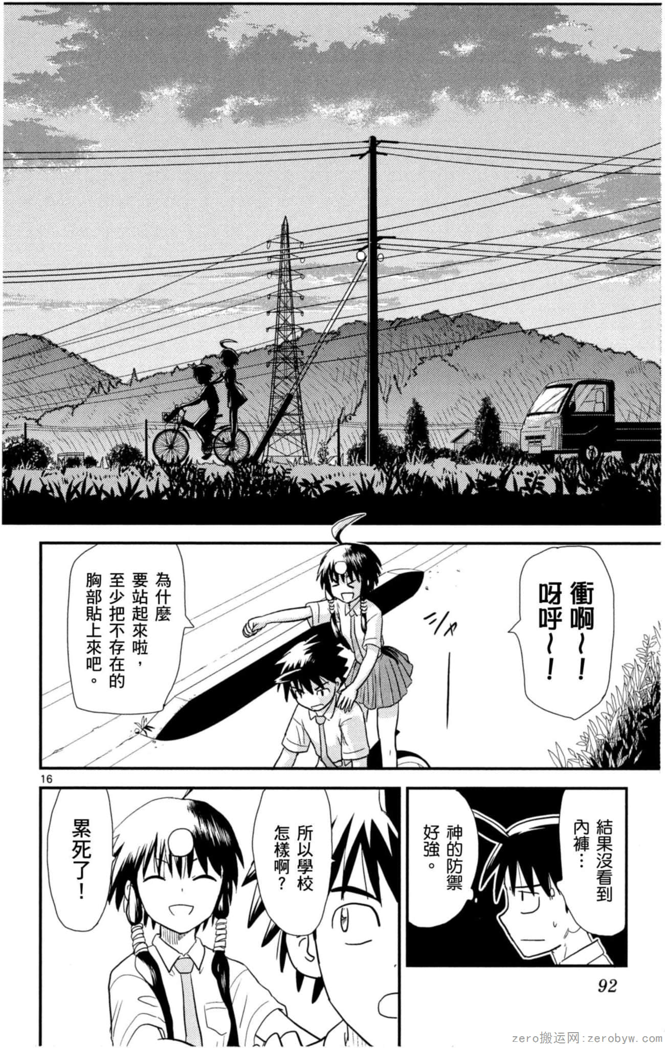 Page 91