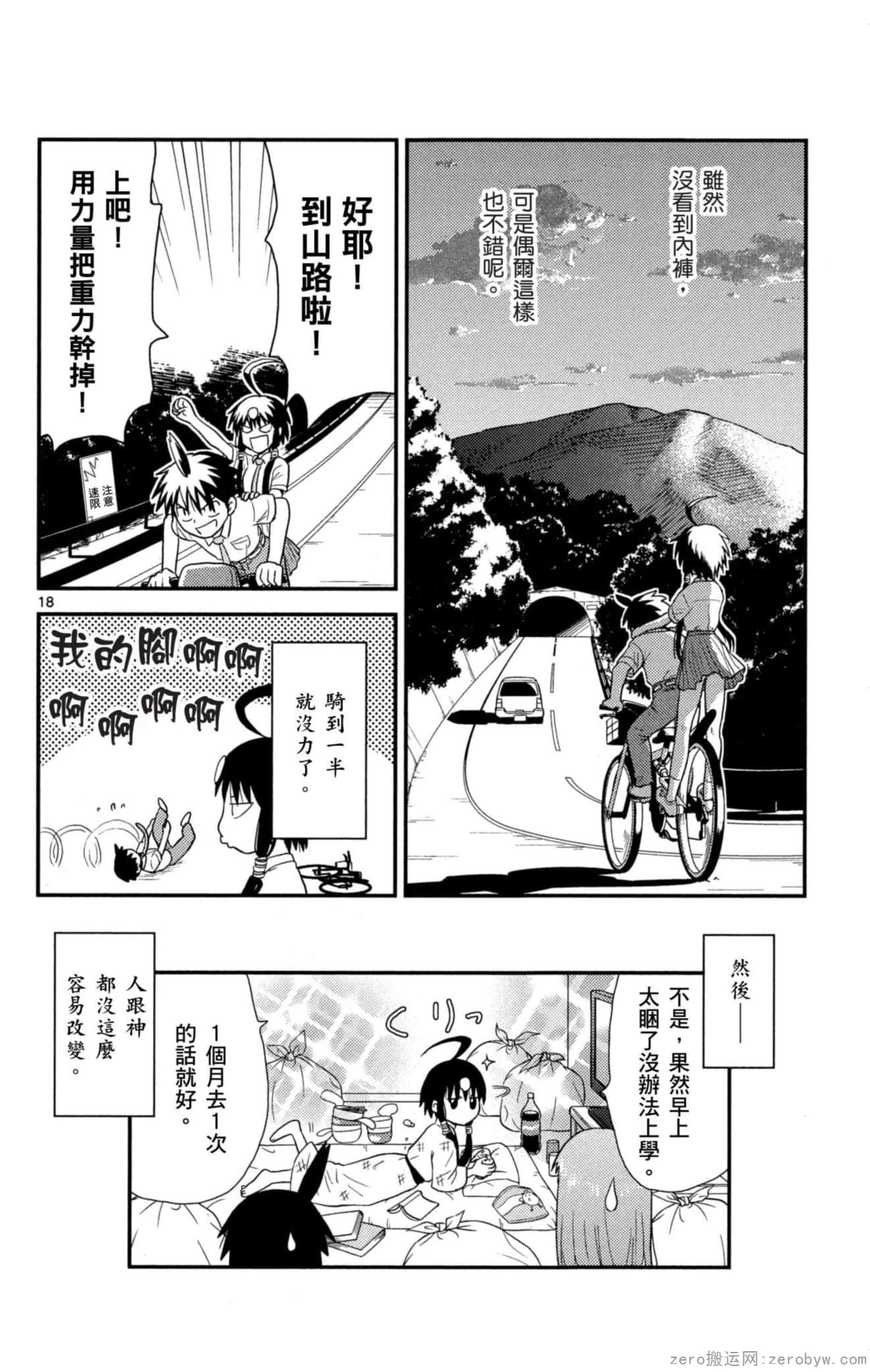 Page 93