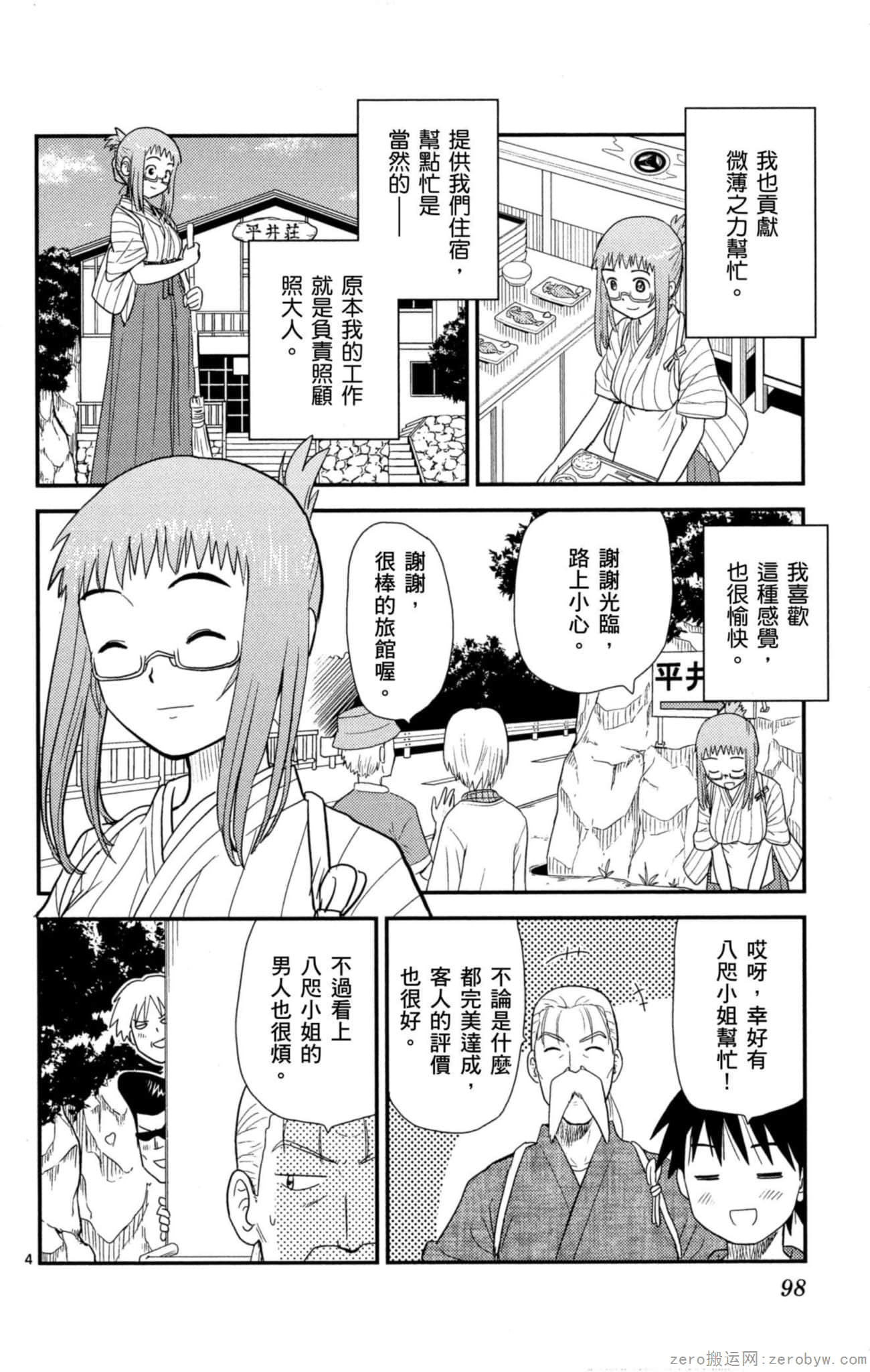 Page 97