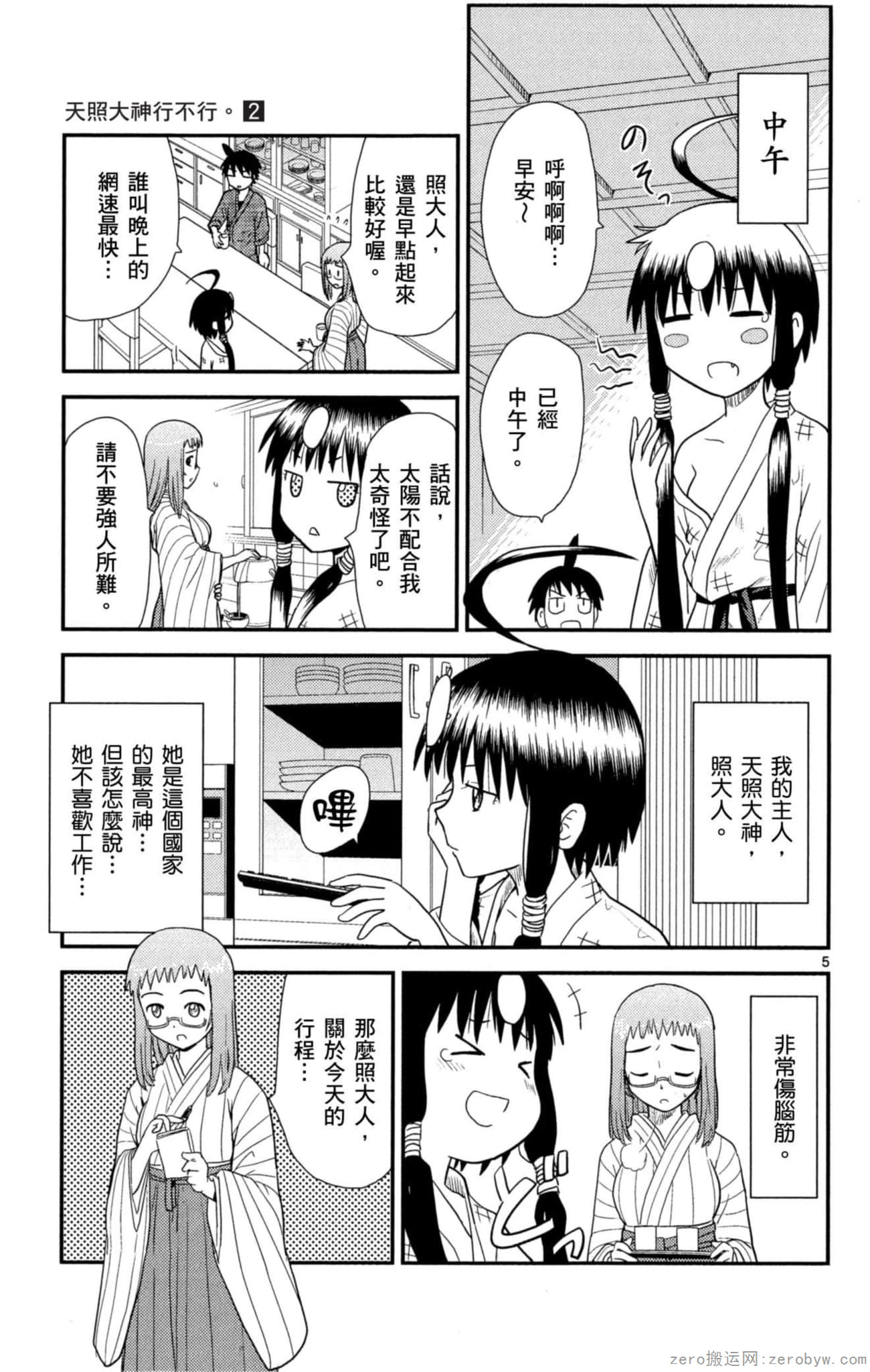 Page 98