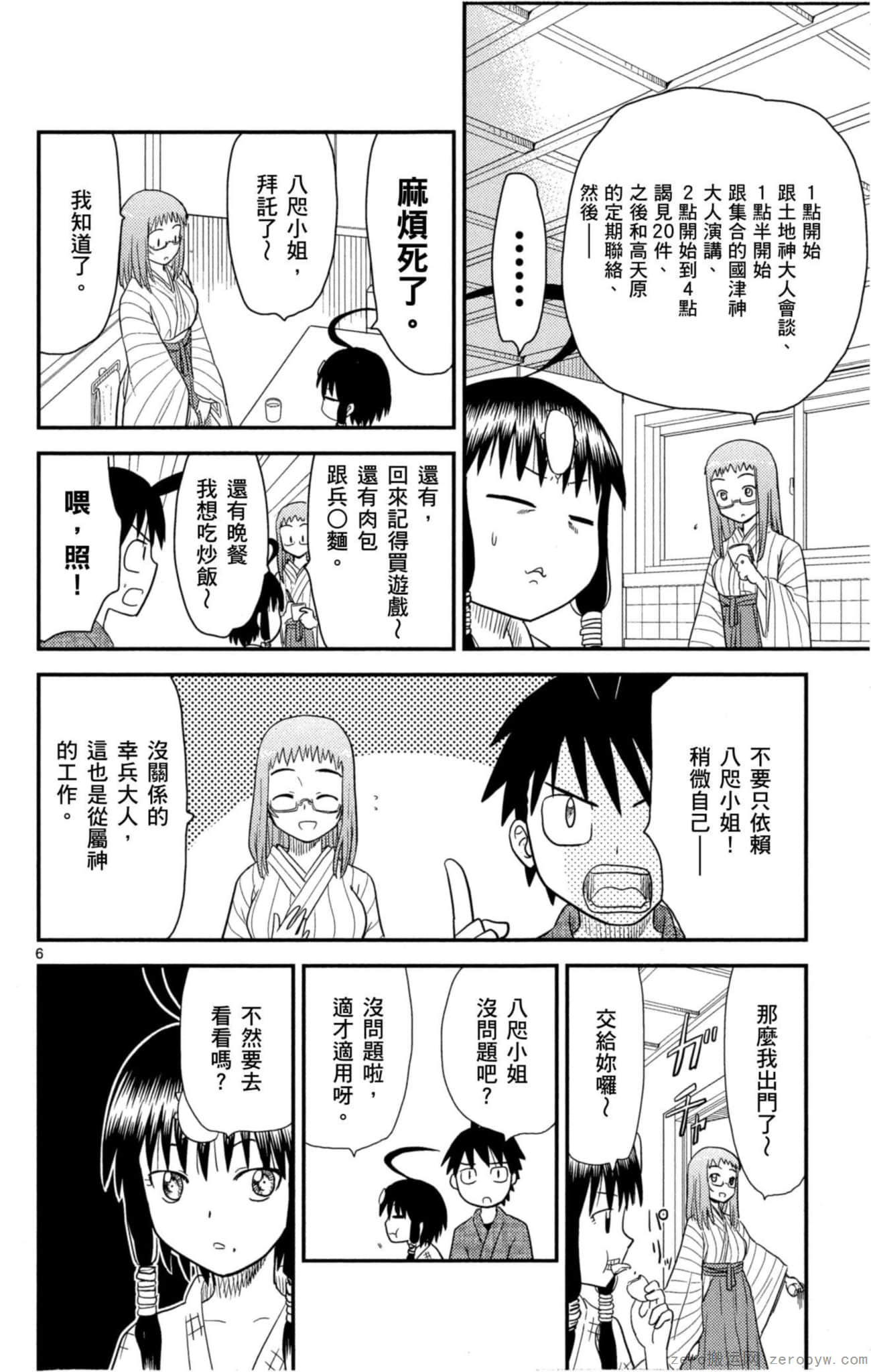 Page 99