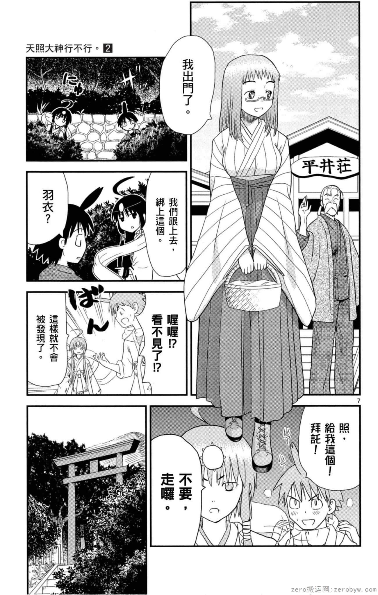 Page 100