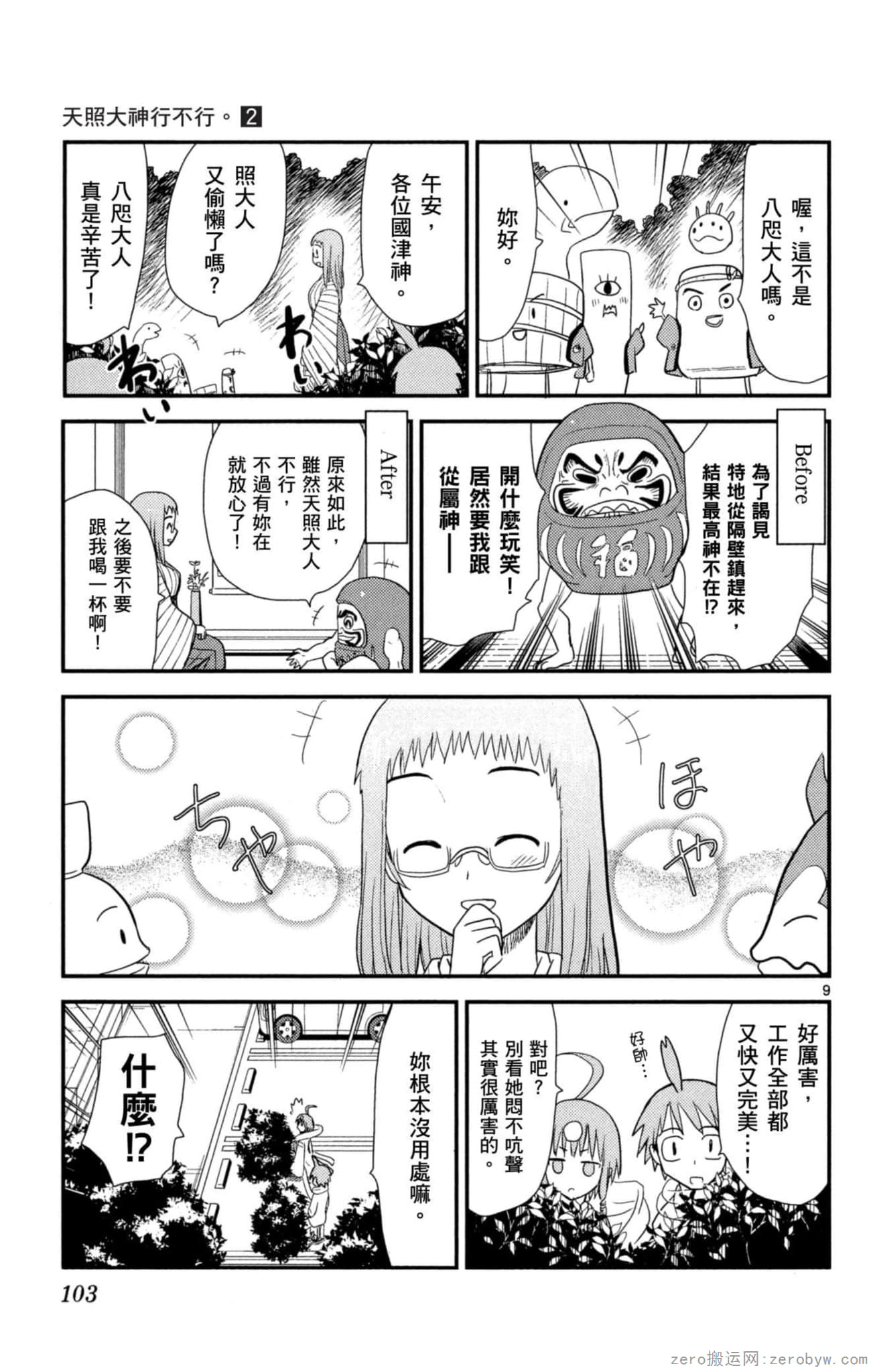 Page 102