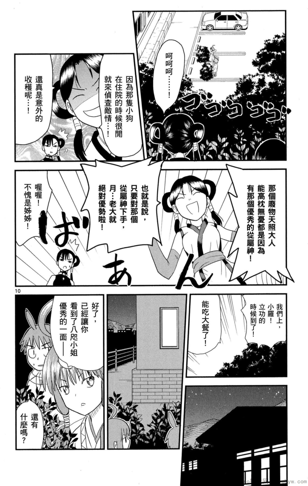 Page 103