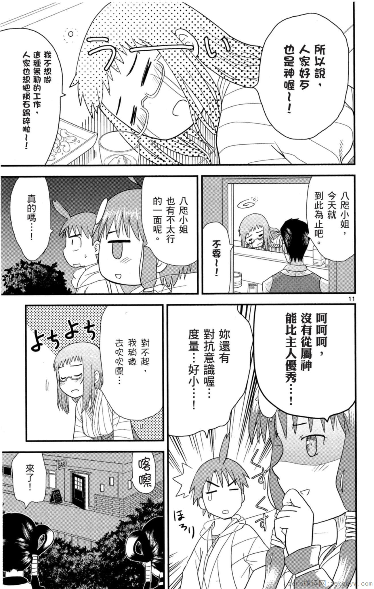 Page 104