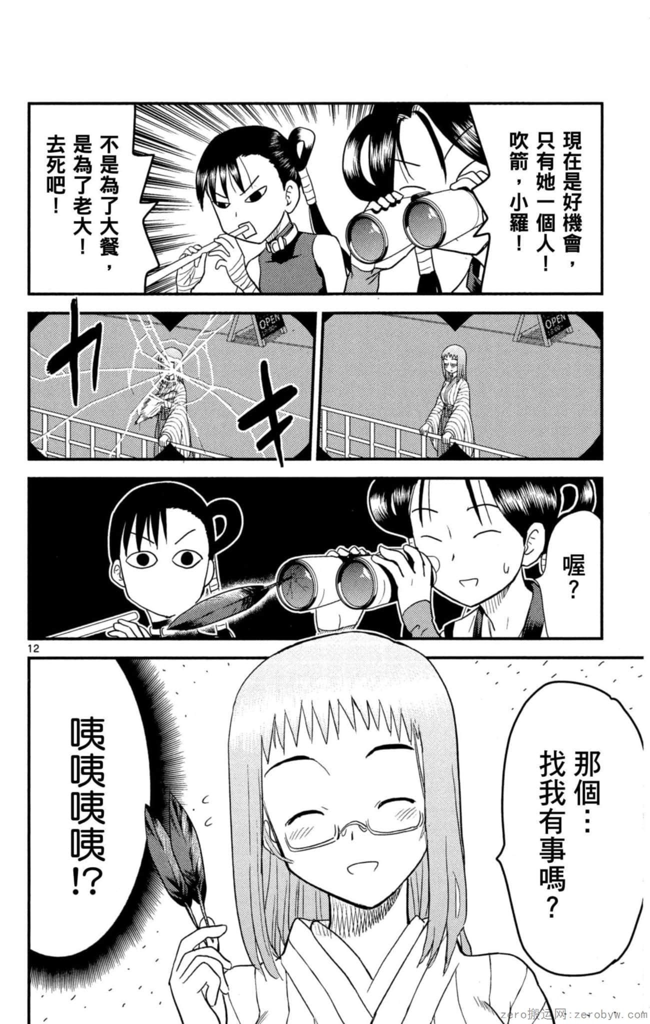 Page 105
