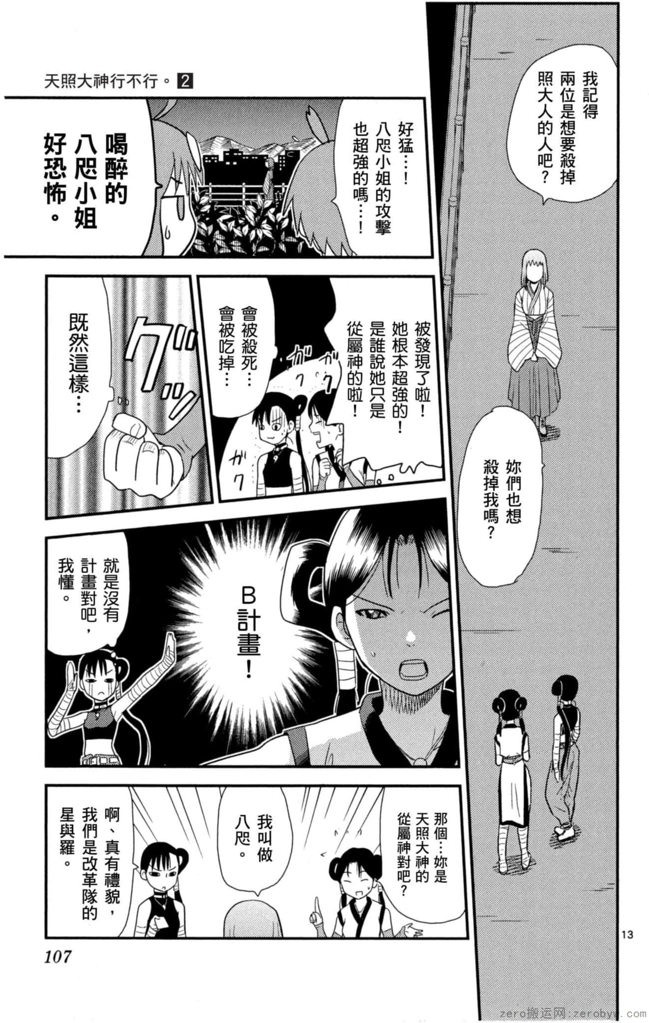 Page 106