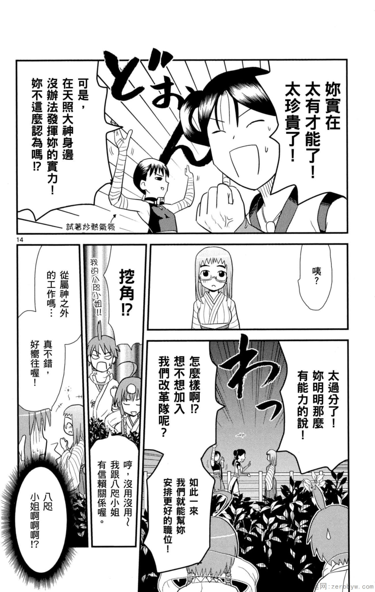 Page 107