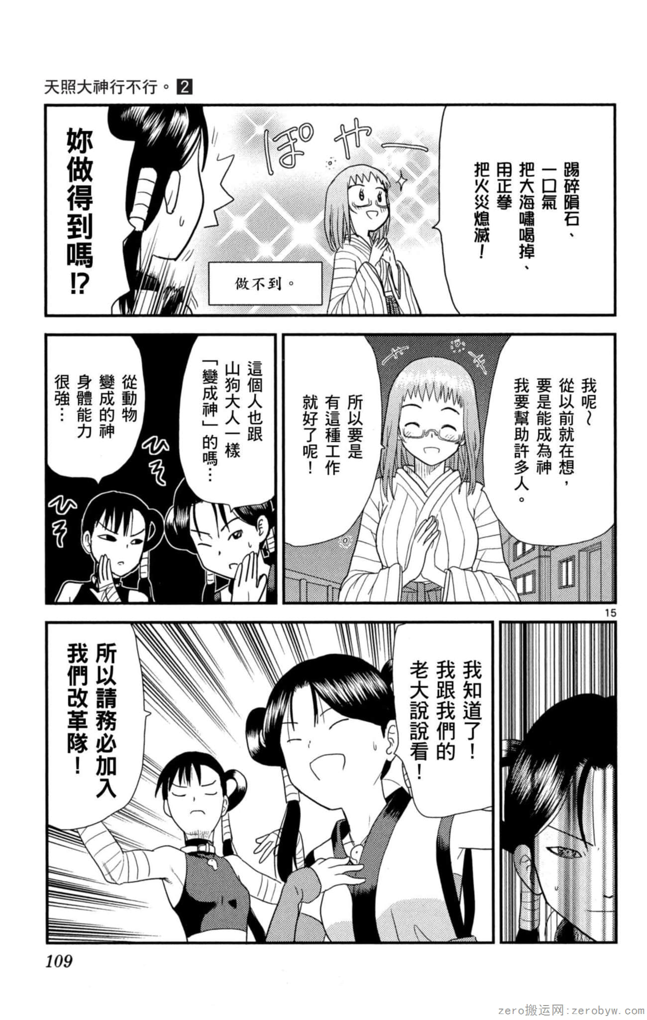 Page 108