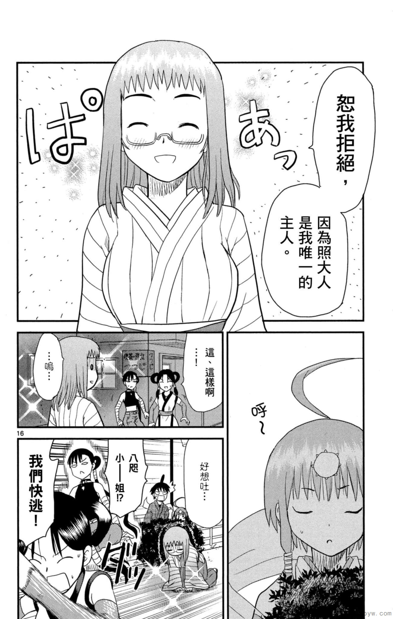 Page 109