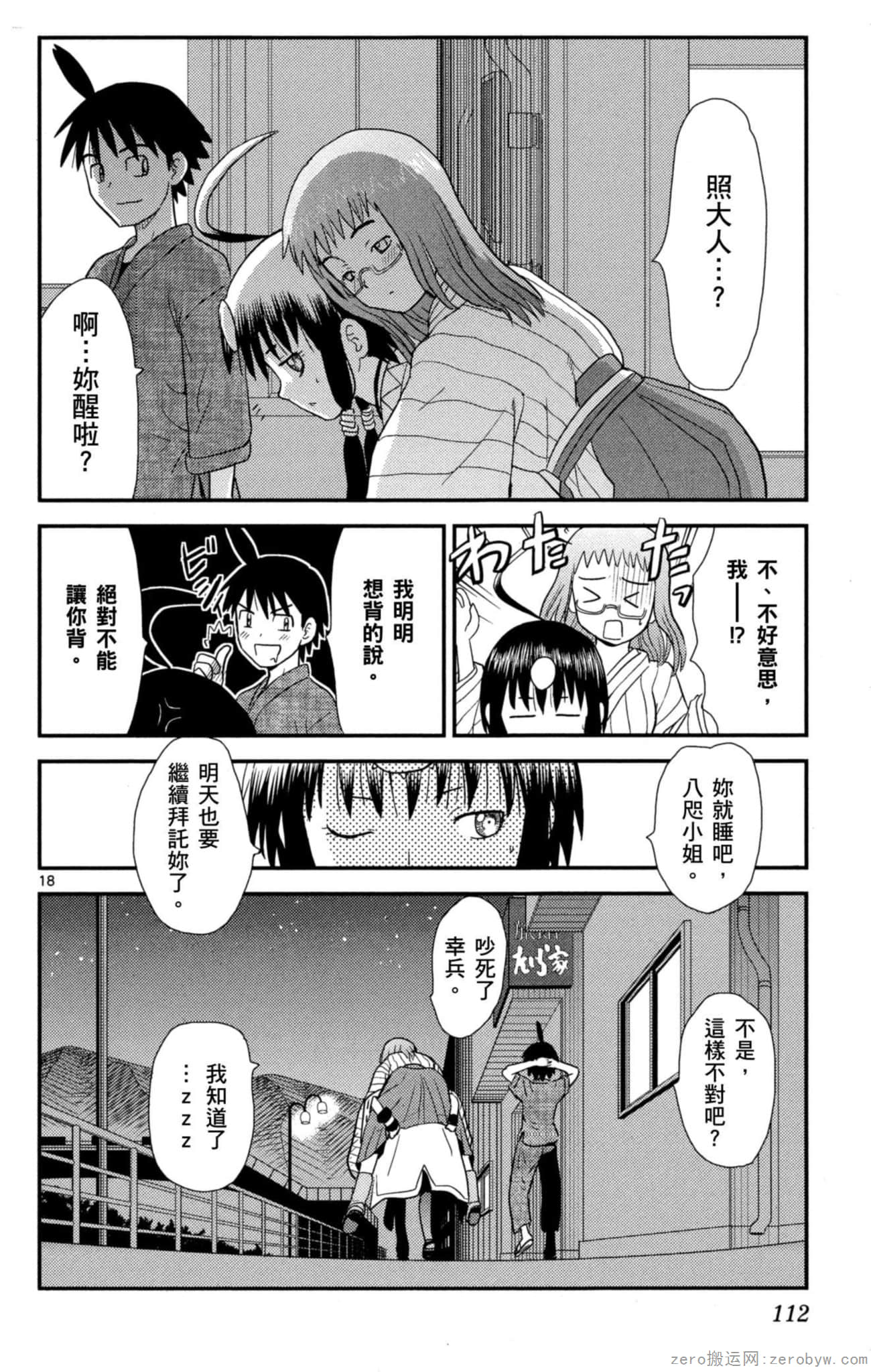 Page 111
