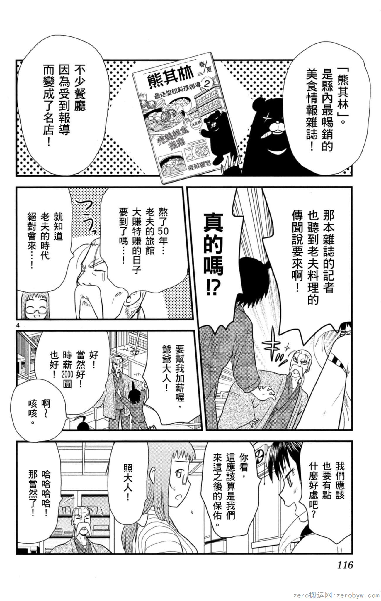 Page 115