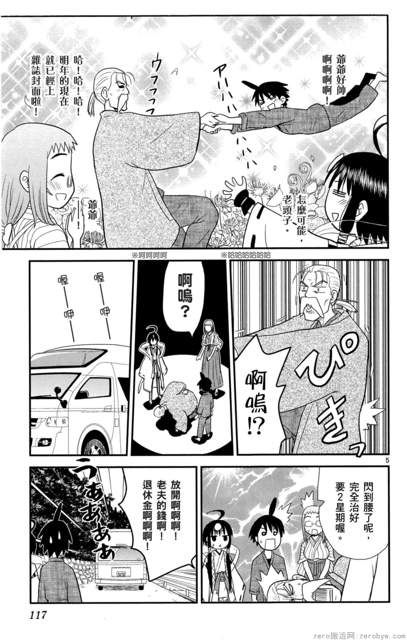 Page 116