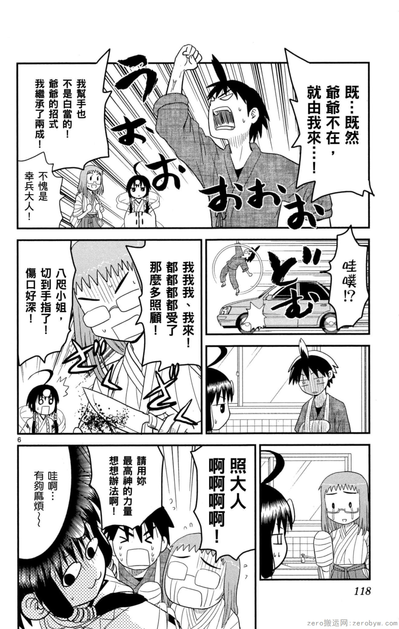 Page 117