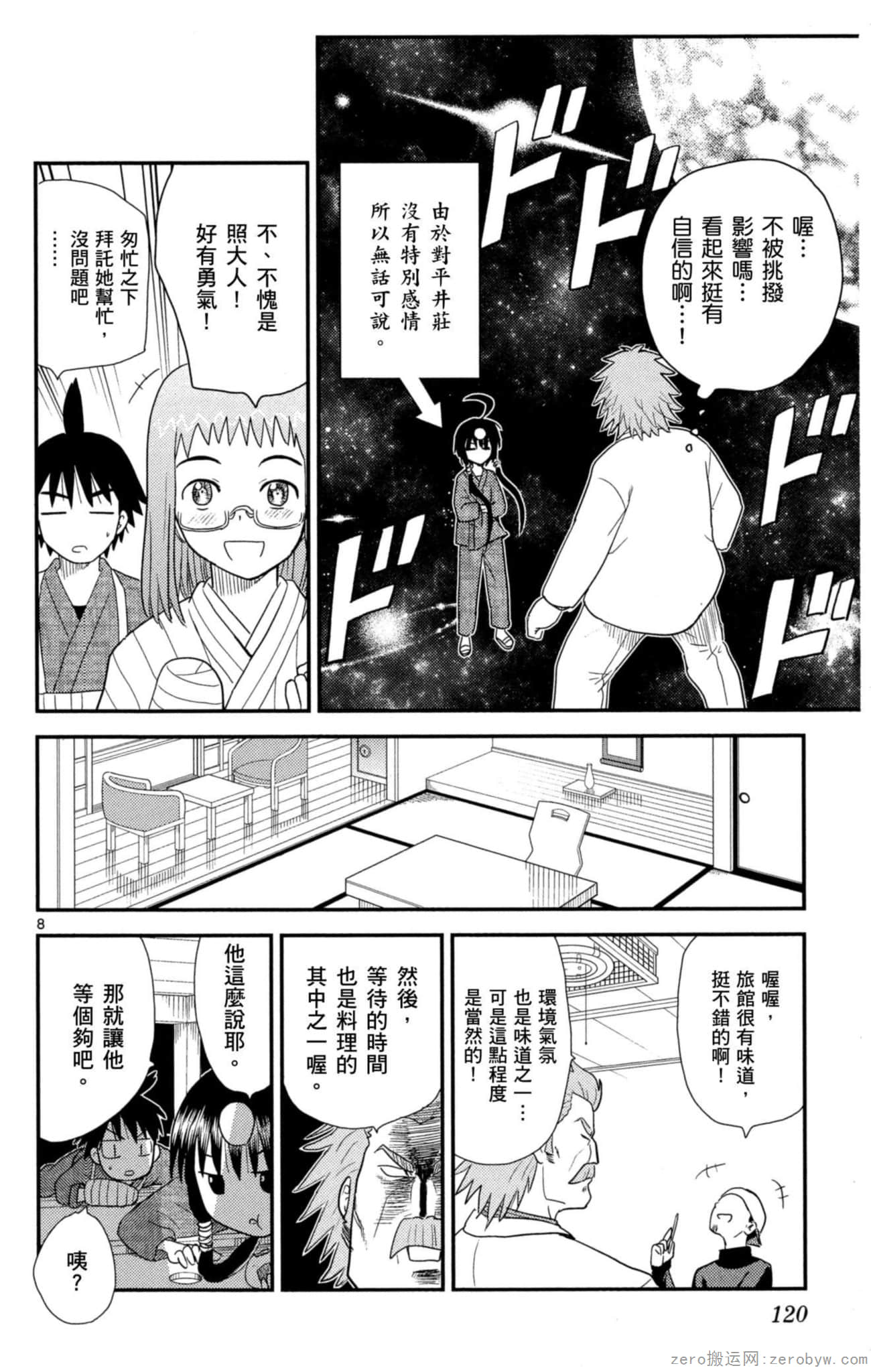 Page 119