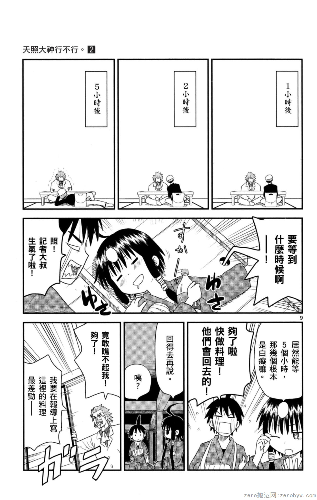 Page 120