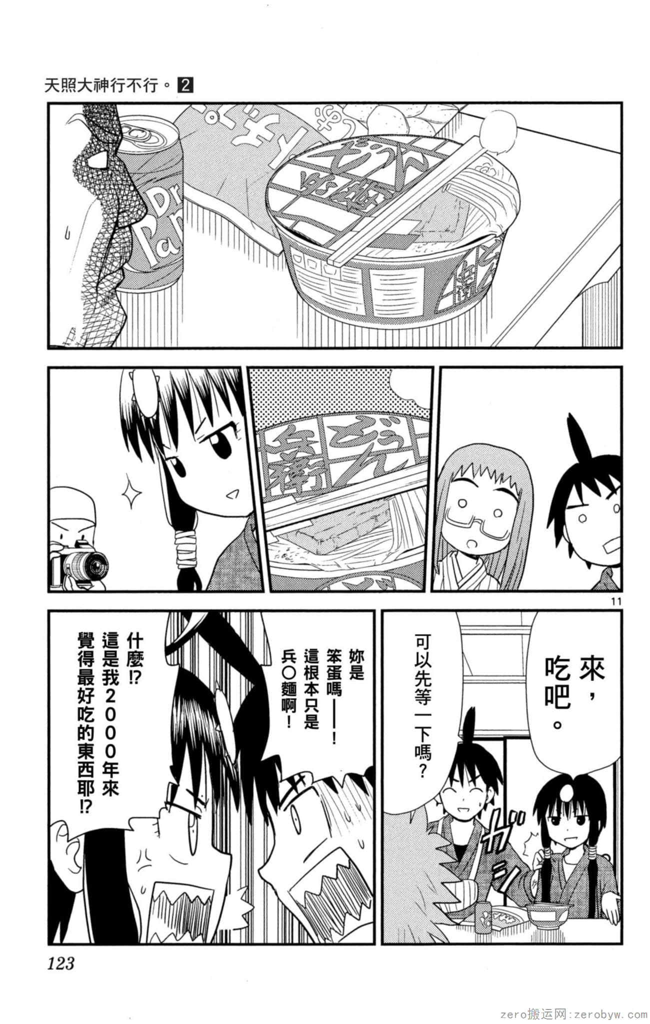Page 122