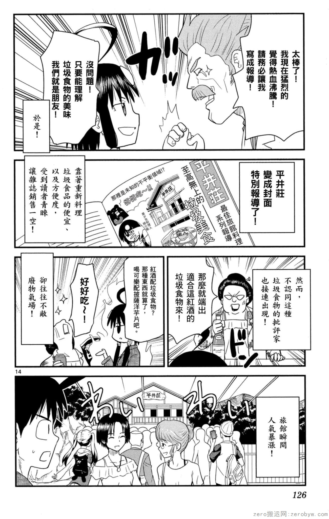 Page 125