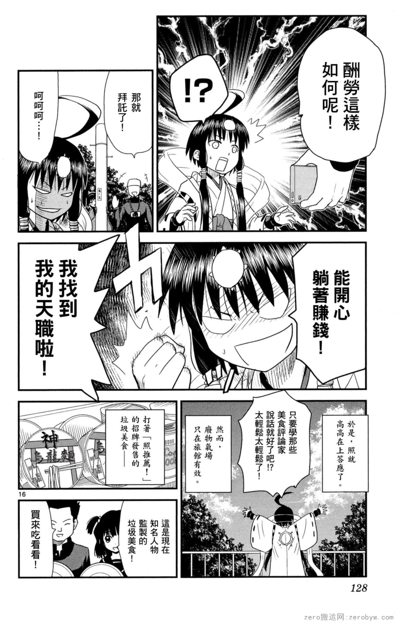 Page 127