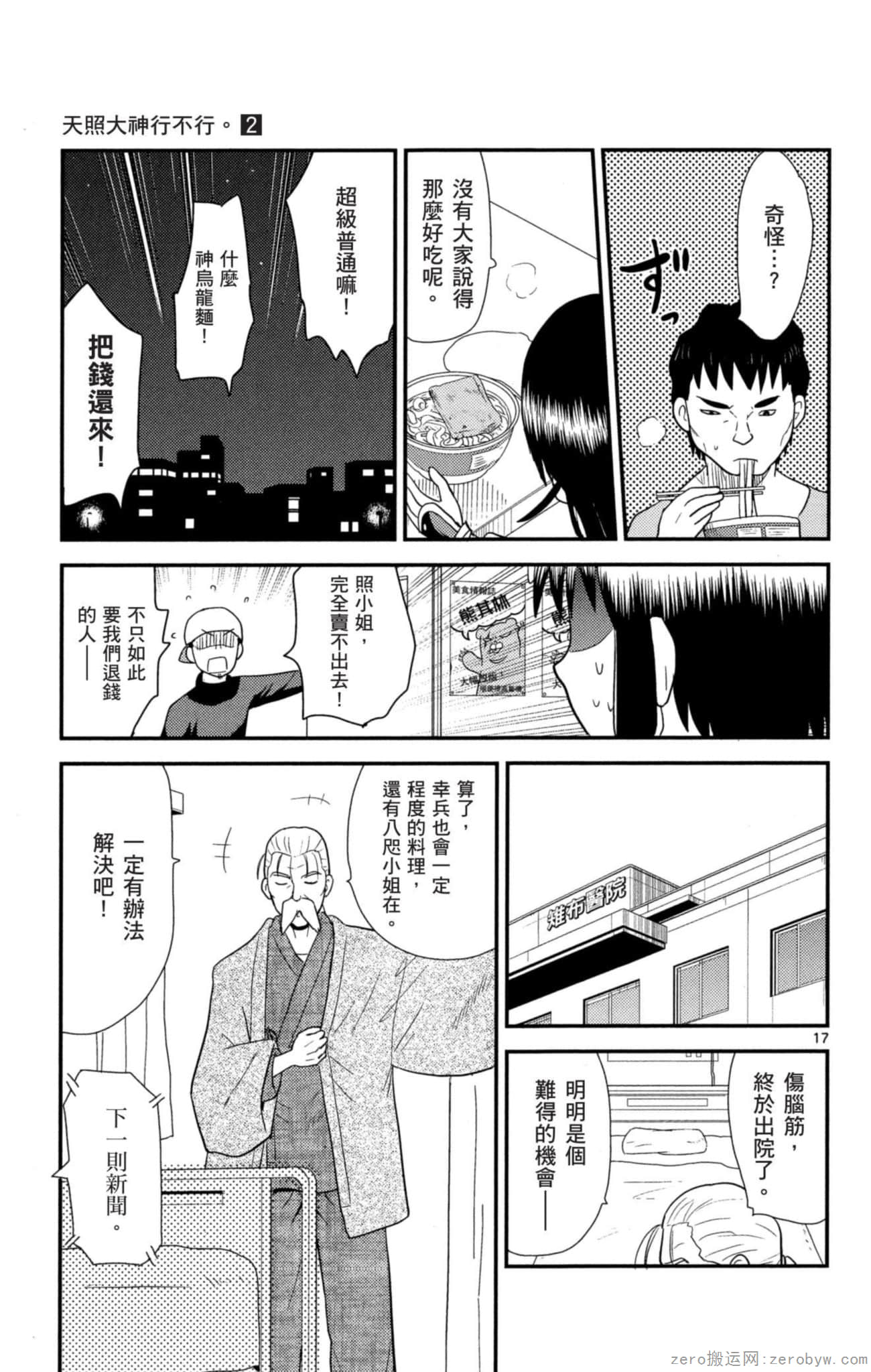 Page 128