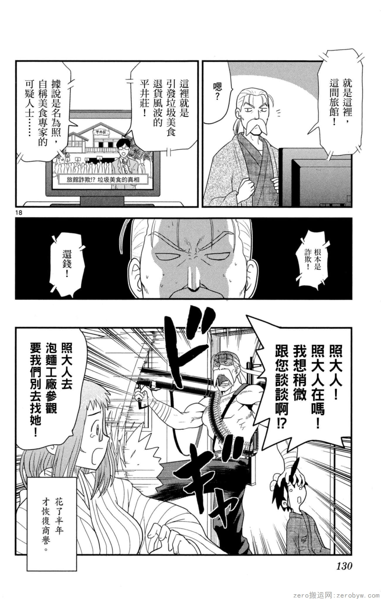 Page 129