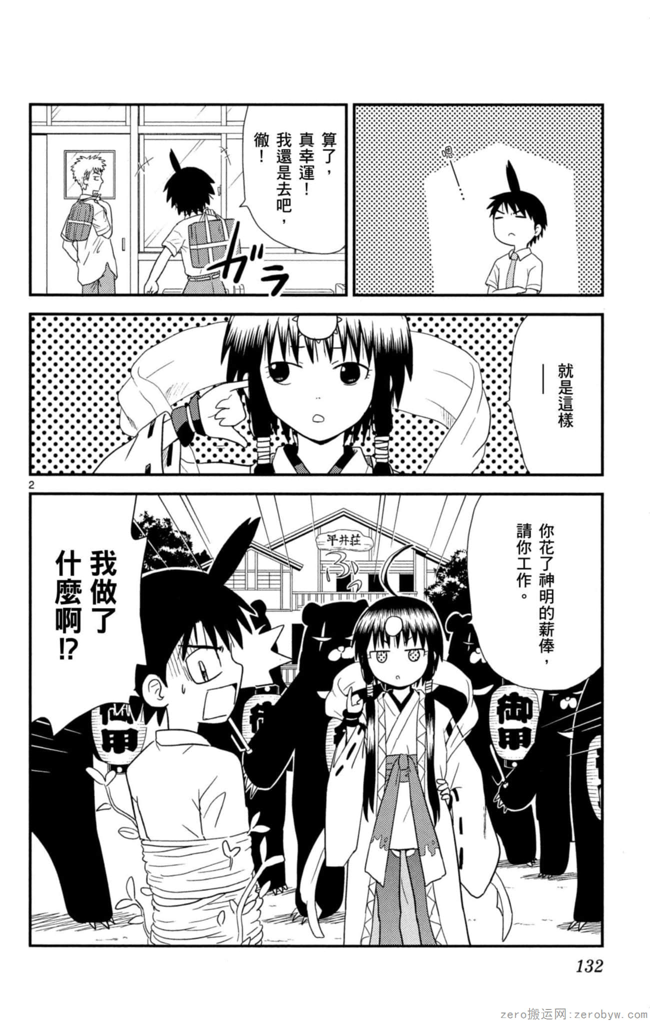 Page 131